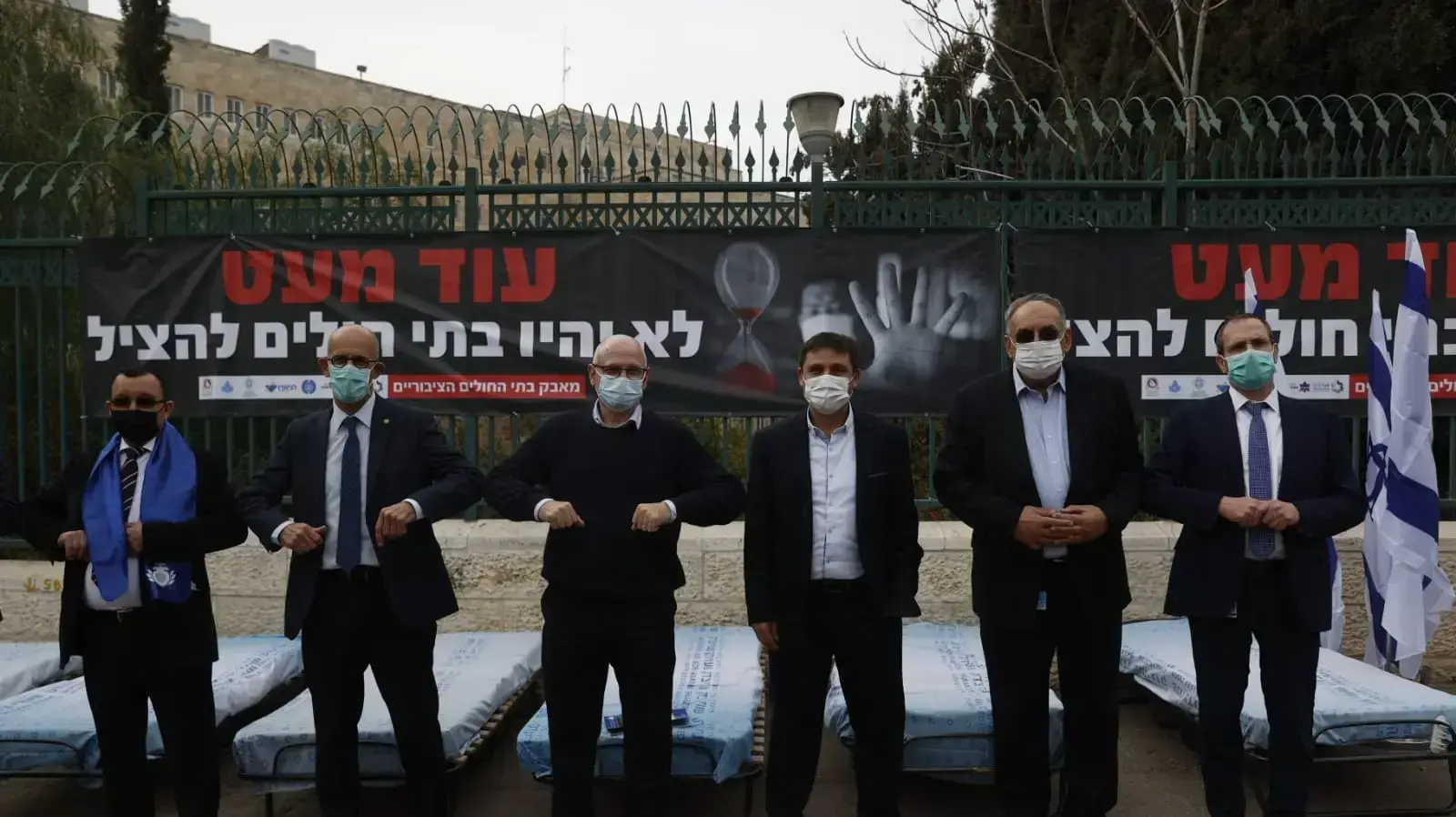 מפגן מחאה של מנהלי בתי החולים הציבוריים. מול משרד האוצר, ירושלים 13 בינואר 2020 מפגן מחאה של מנהלי בתי החולים הציבוריים. מול משרד האוצר, ירושלים 13 בינואר 2020