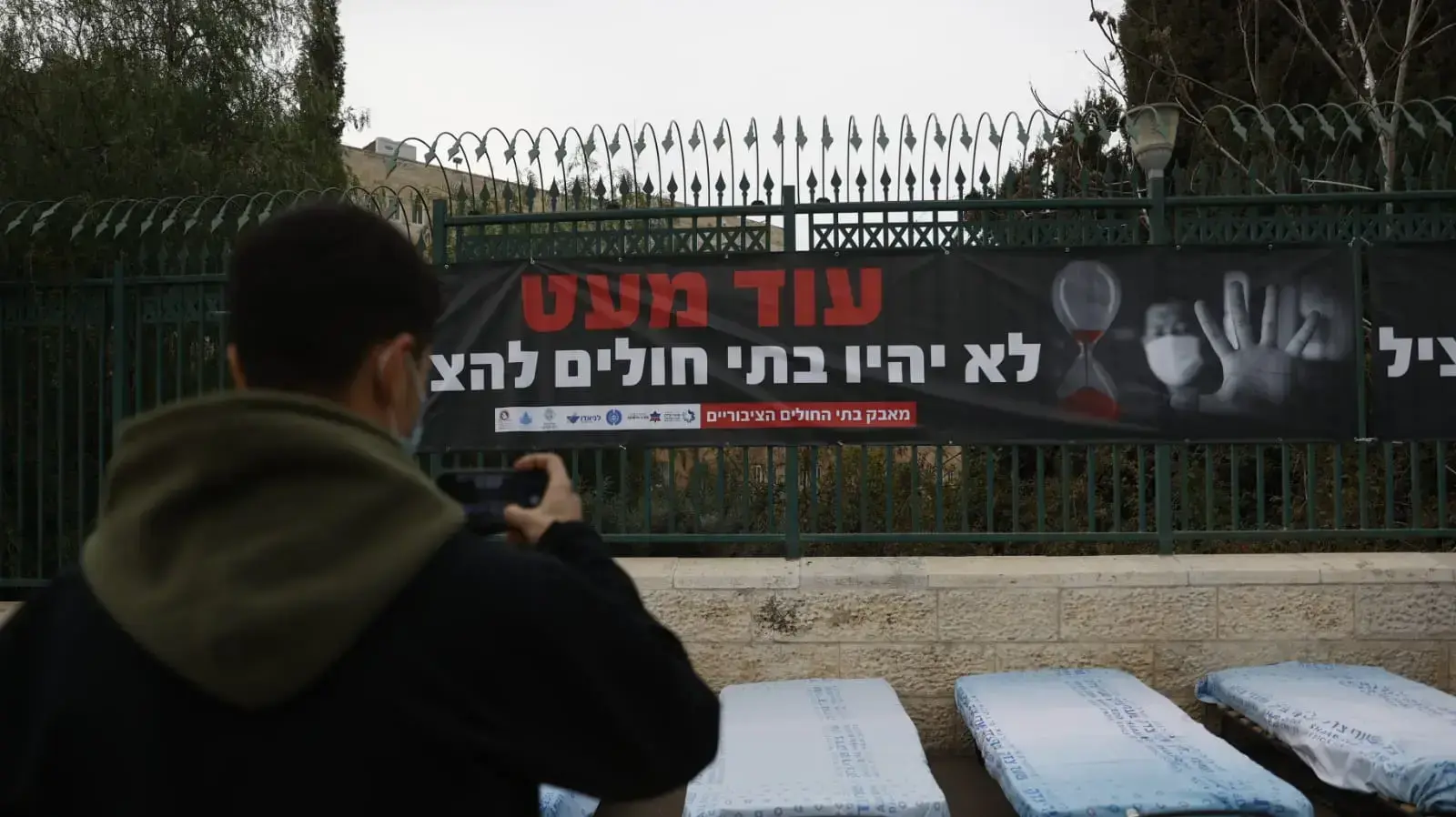 מפגן מחאה של מנהלי בתי החולים הציבוריים. מול משרד האוצר, ירושלים 13 בינואר 2020 מפגן מחאה של מנהלי בתי החולים הציבוריים. מול משרד האוצר, ירושלים 13 בינואר 2020