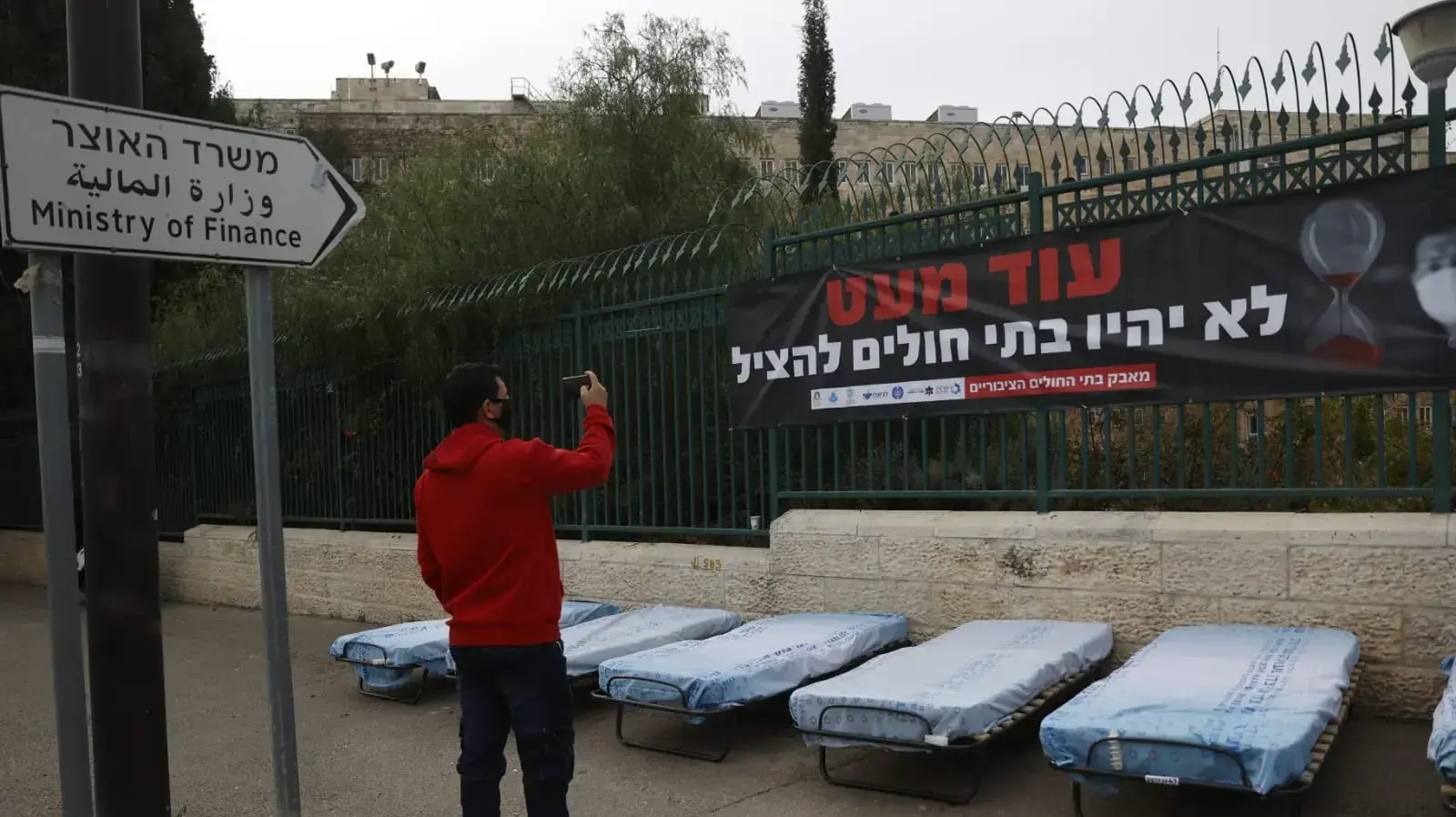 מפגן מחאה של מנהלי בתי החולים הציבוריים. מול משרד האוצר, ירושלים 13 בינואר 2020 