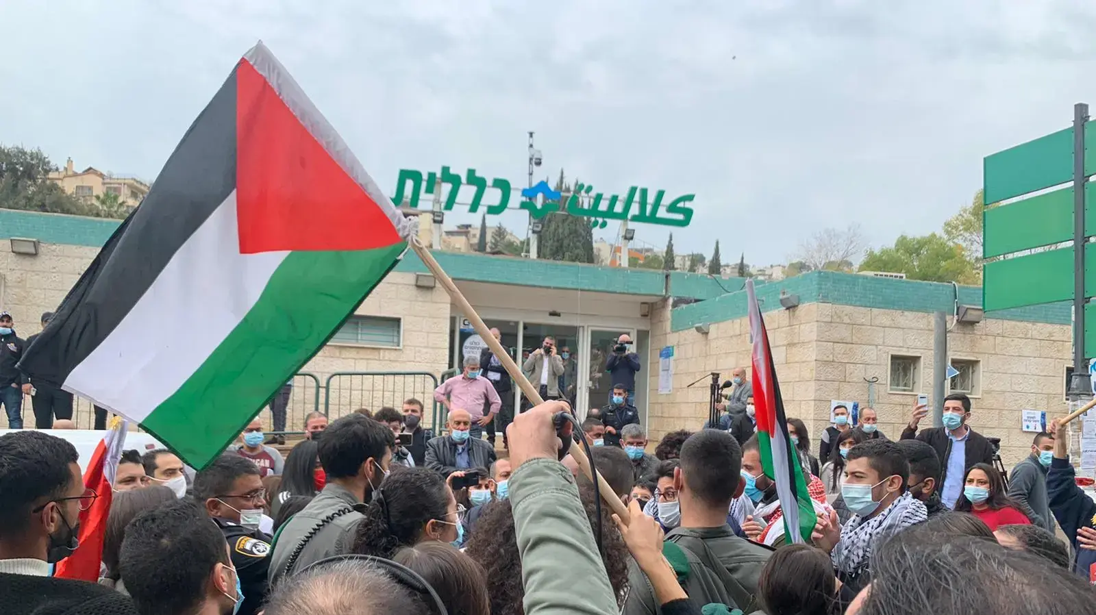 מחאה ברקע ביקורו של רה"מ, נתניהו בנצרת 13 בינואר 2021 מחאה ברקע ביקורו של רה"מ, נתניהו בנצרת 13 בינואר 2021