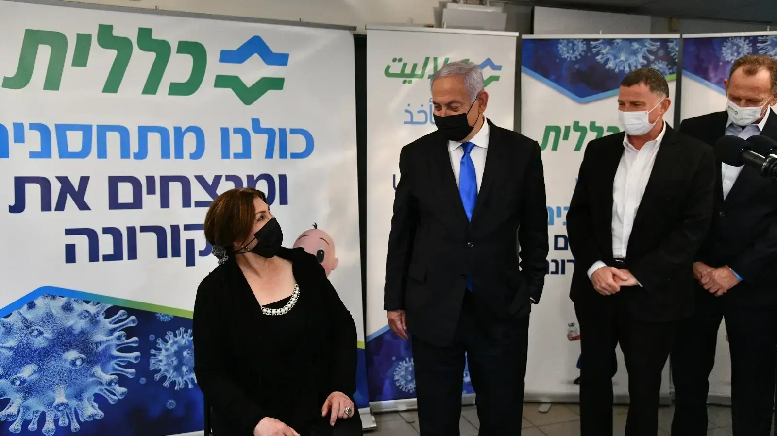 ראש הממשלה בנימין נתניהו ושר הבריאות יולי אדלשטיין ביקרו היום בקופ"ח כללית בנצרת, 13 בינואר 2021 ראש הממשלה בנימין נתניהו ושר הבריאות יולי אדלשטיין ביקרו היום בקופ"ח כללית בנצרת, 13 בינואר 2021