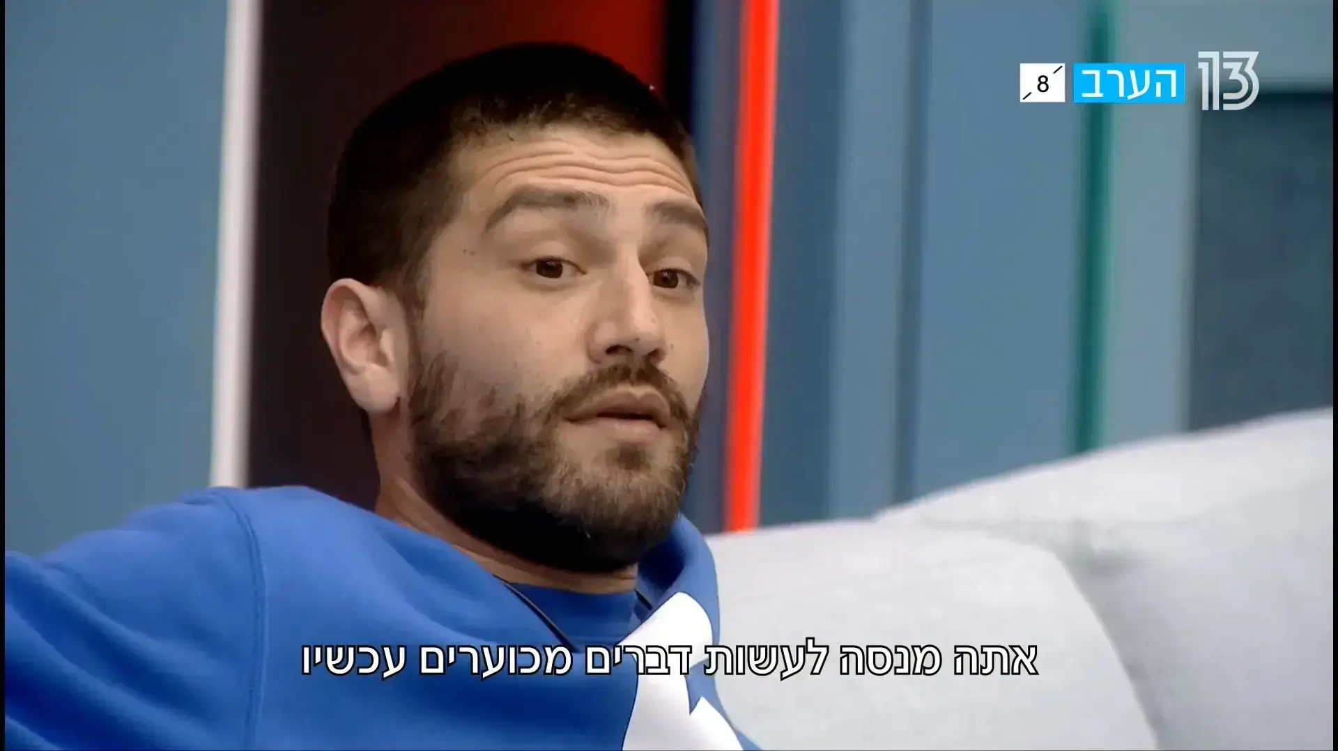האח הגדול 13 בינואר 2021
