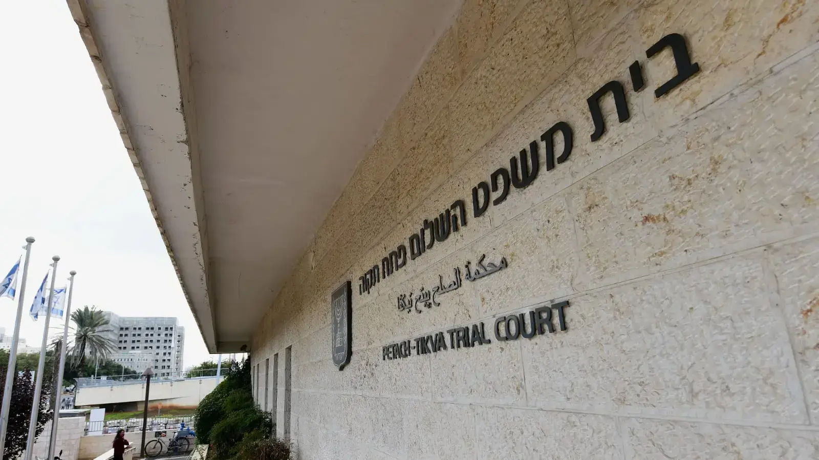 בית משפט השלום פתח תקוה, 14 בינואר 2021 בית משפט השלום פתח תקוה, 14 בינואר 2021