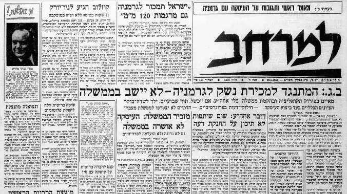 בן גוריון מאיים שמי שנגד העיסקה לא ישב בממשלתו 29 ביוני 1959
בן גוריון מאיים שמי שנגד העיסקה לא ישב בממשלתו 29 ביוני 1959