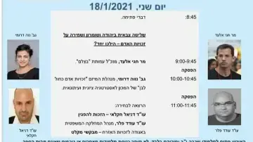 תוכנית כנס בצלם של בית הספר הריאלי בחיפה תוכנית כנס בצלם של בית הספר הריאלי בחיפה