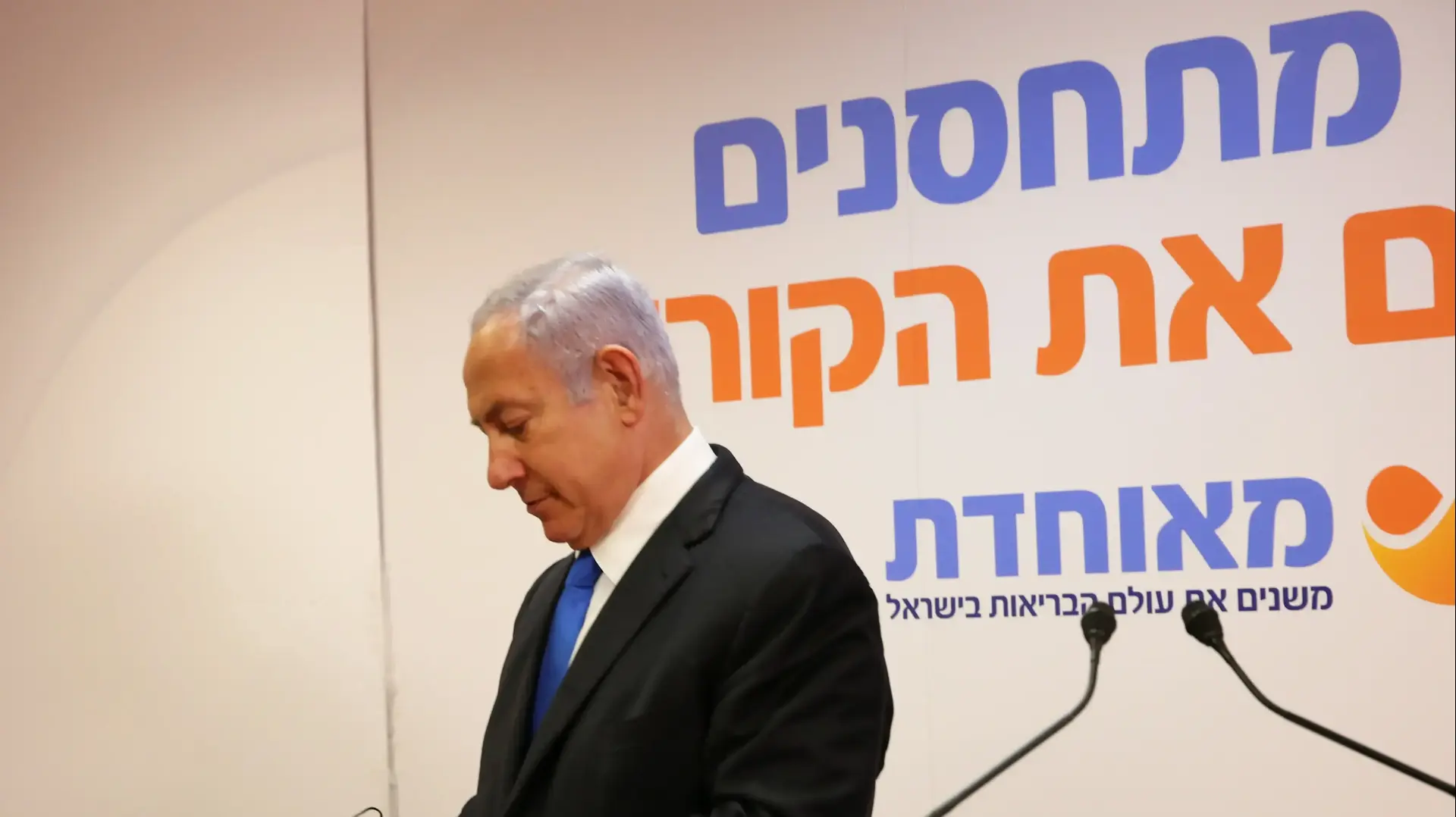 ראש הממשלה בנימין נתניהו בביקור בקופת חולים מאוחדת, בית שמש, 18 בינואר 2021