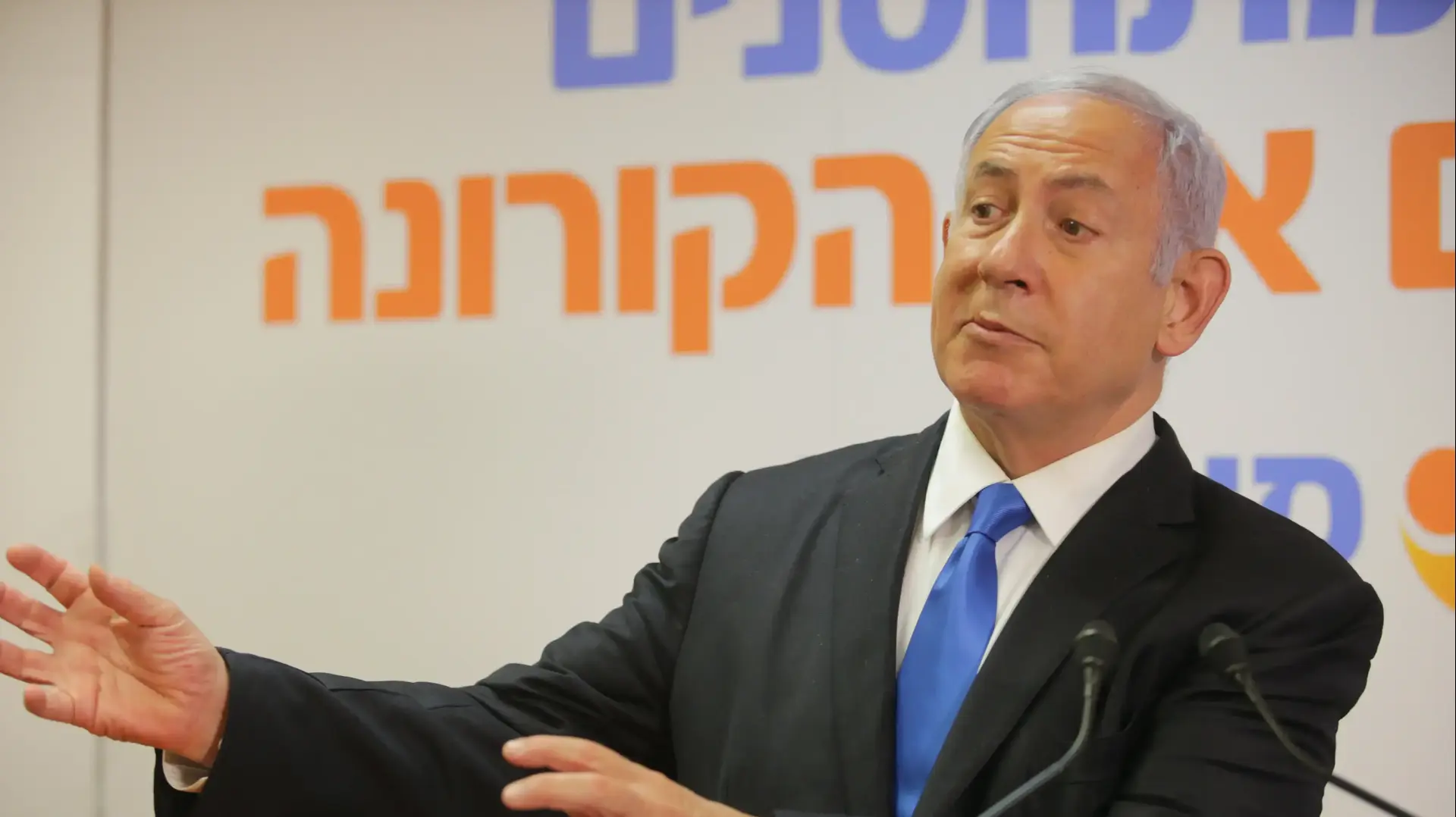 ראש הממשלה בנימין נתניהו בביקור בקופת חולים מאוחדת, בית שמש, 18 בינואר 2021 ראש הממשלה בנימין נתניהו בביקור בקופת חולים מאוחדת, בית שמש, 18 בינואר 2021