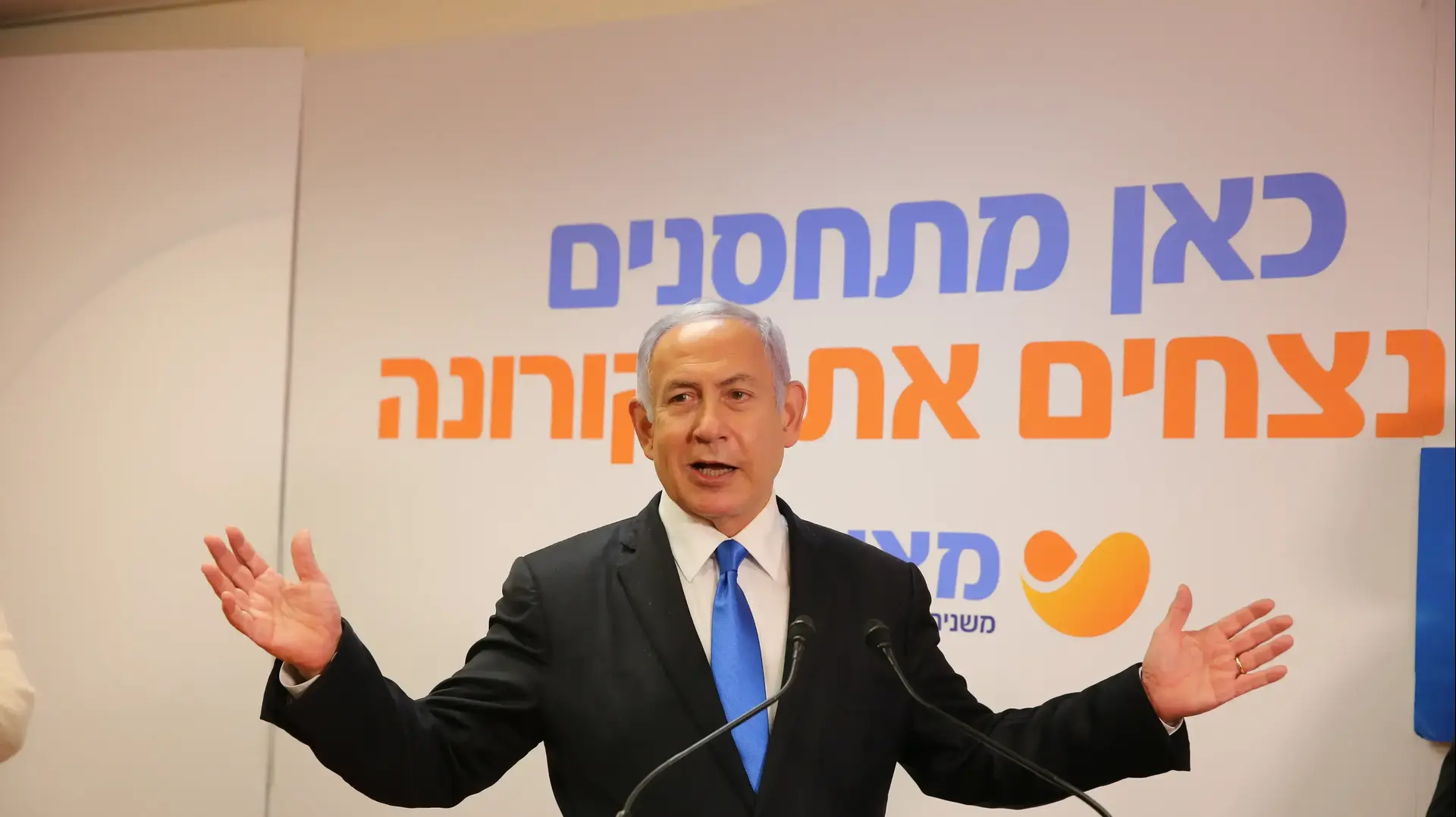 ראש הממשלה בנימין נתניהו בביקור בקופת חולים מאוחדת, בית שמש, 18 בינואר 2021 ראש הממשלה בנימין נתניהו בביקור בקופת חולים מאוחדת, בית שמש, 18 בינואר 2021