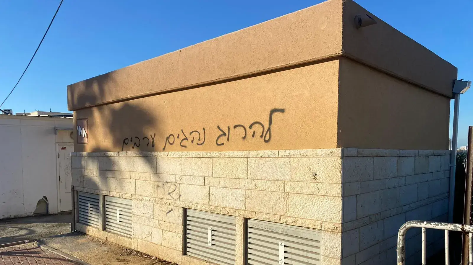 כתובות נאצה נגד נהגי אוטובוס ערבים רוססו ברחוב שערי תשובה במודיעין עילית "לא רחוק היום בו נהגים יפגעו". 21 בינואר 2021 כתובות נאצה נגד נהגי אוטובוס ערבים רוססו ברחוב שערי תשובה במודיעין עילית "לא רחוק היום בו נהגים יפגעו". 21 בינואר 2021