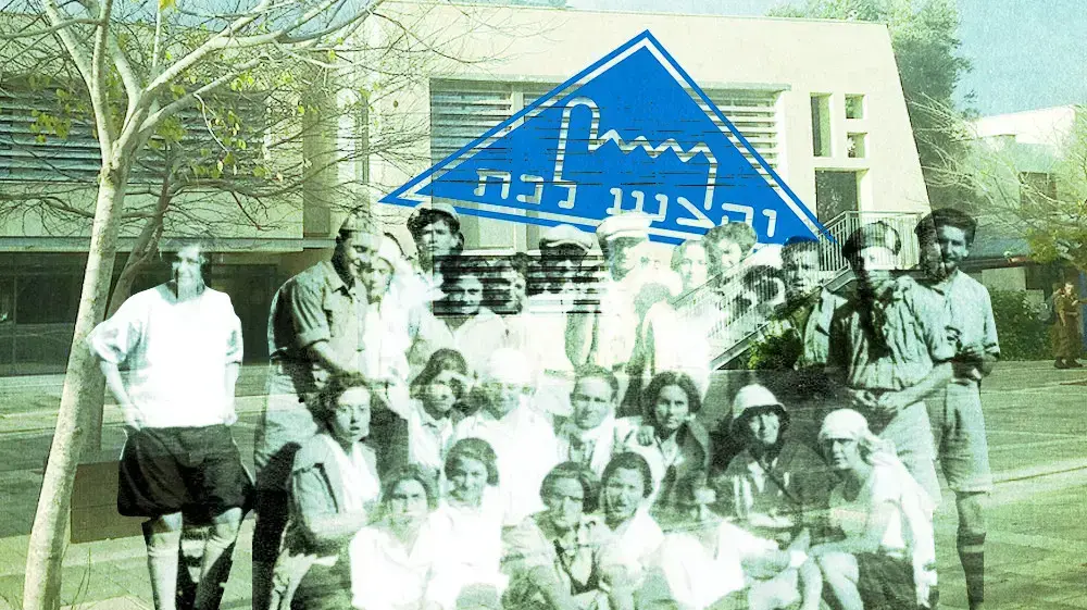 בית הספר הריאלי