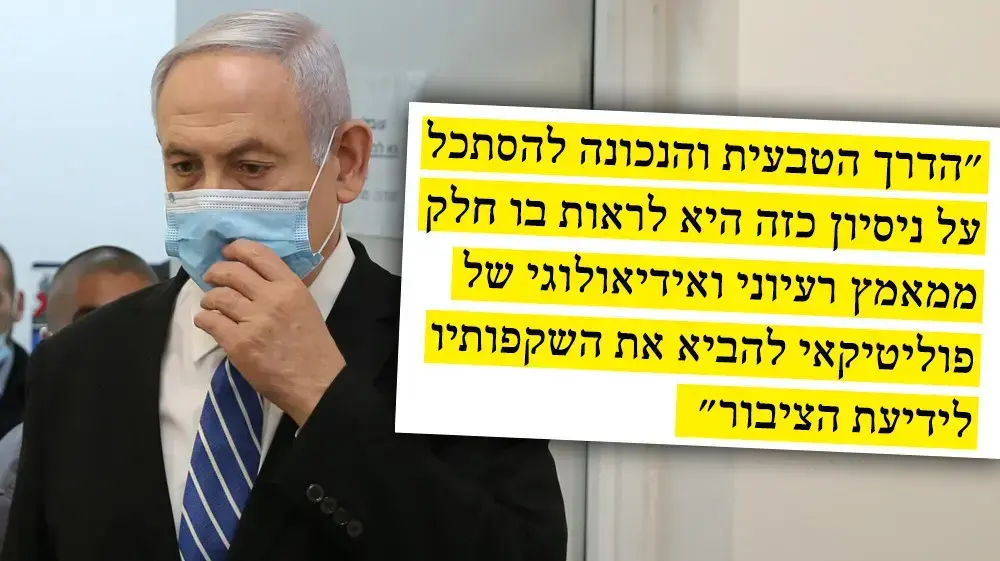 פתיחת משפטו של רה"מ, בנימין נתניהו | נתניהו בעת הגעתו לאולם הדיונים 24 במאי 2020 פתיחת משפטו של רה"מ, בנימין נתניהו | נתניהו בעת הגעתו לאולם הדיונים 24 במאי 2020
