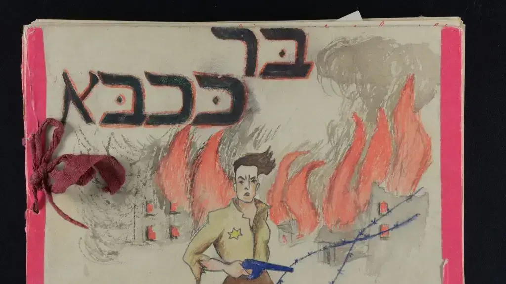 שער יומן הפעילות של קבוצת "בר כוכבא" של השומר הצעיר בכפר הילדים "אילניה". אפלדורן, הולנד, 1948 שער יומן הפעילות של קבוצת "בר כוכבא" של השומר הצעיר בכפר הילדים "אילניה". אפלדורן, הולנד, 1948