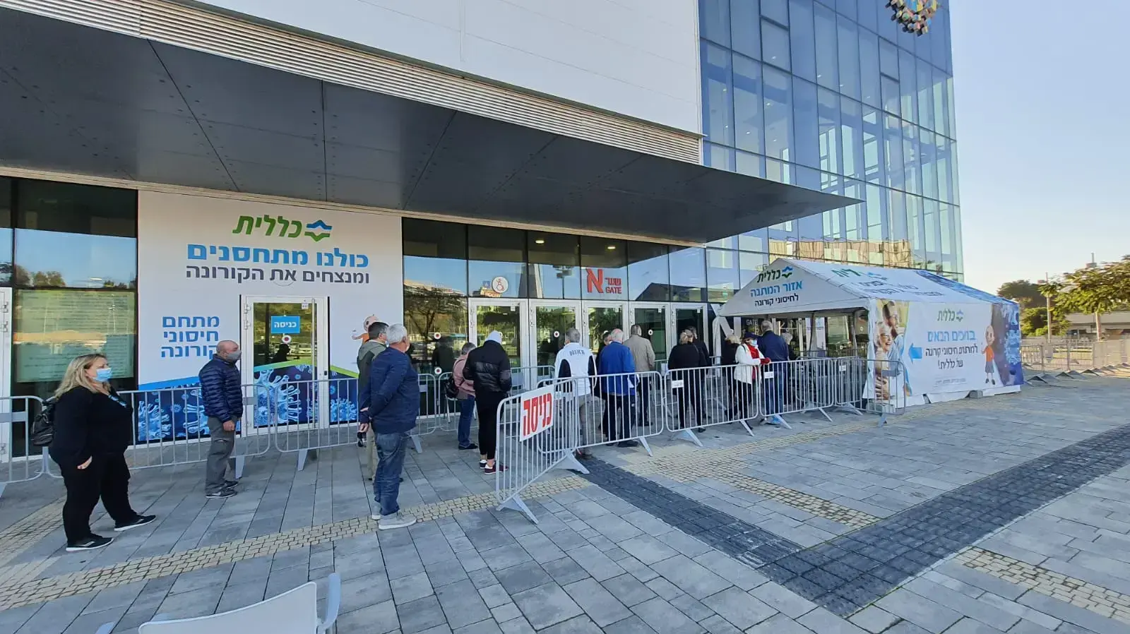 המתנה לחיסון קורונה בהיכל שלמה, תל אביב 22 בינואר 2021 המתנה לחיסון קורונה בהיכל שלמה, תל אביב 22 בינואר 2021