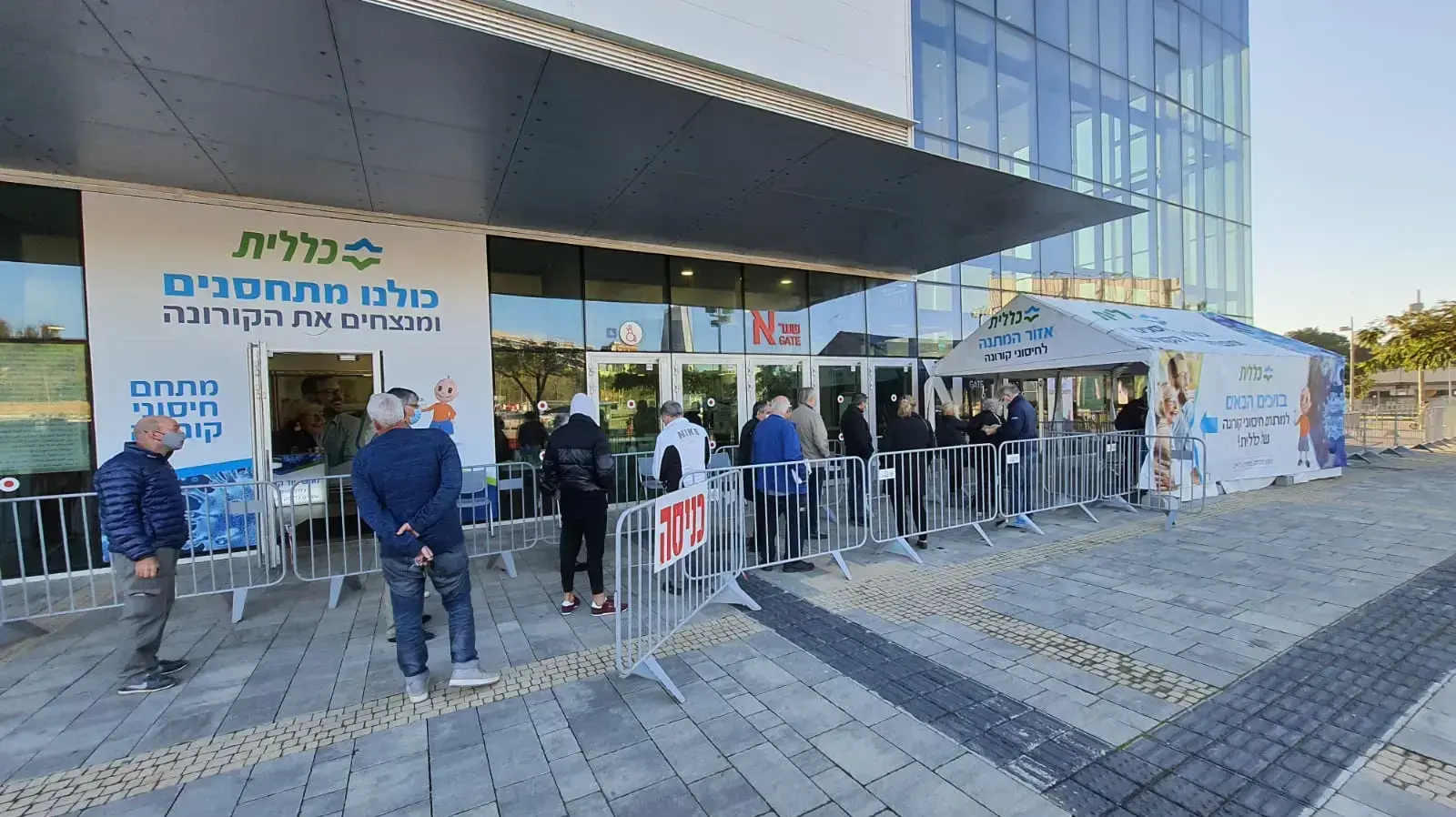 המתנה לחיסון קורונה בהיכל שלמה, תל אביב 22 בינואר 2021 המתנה לחיסון קורונה בהיכל שלמה, תל אביב 22 בינואר 2021