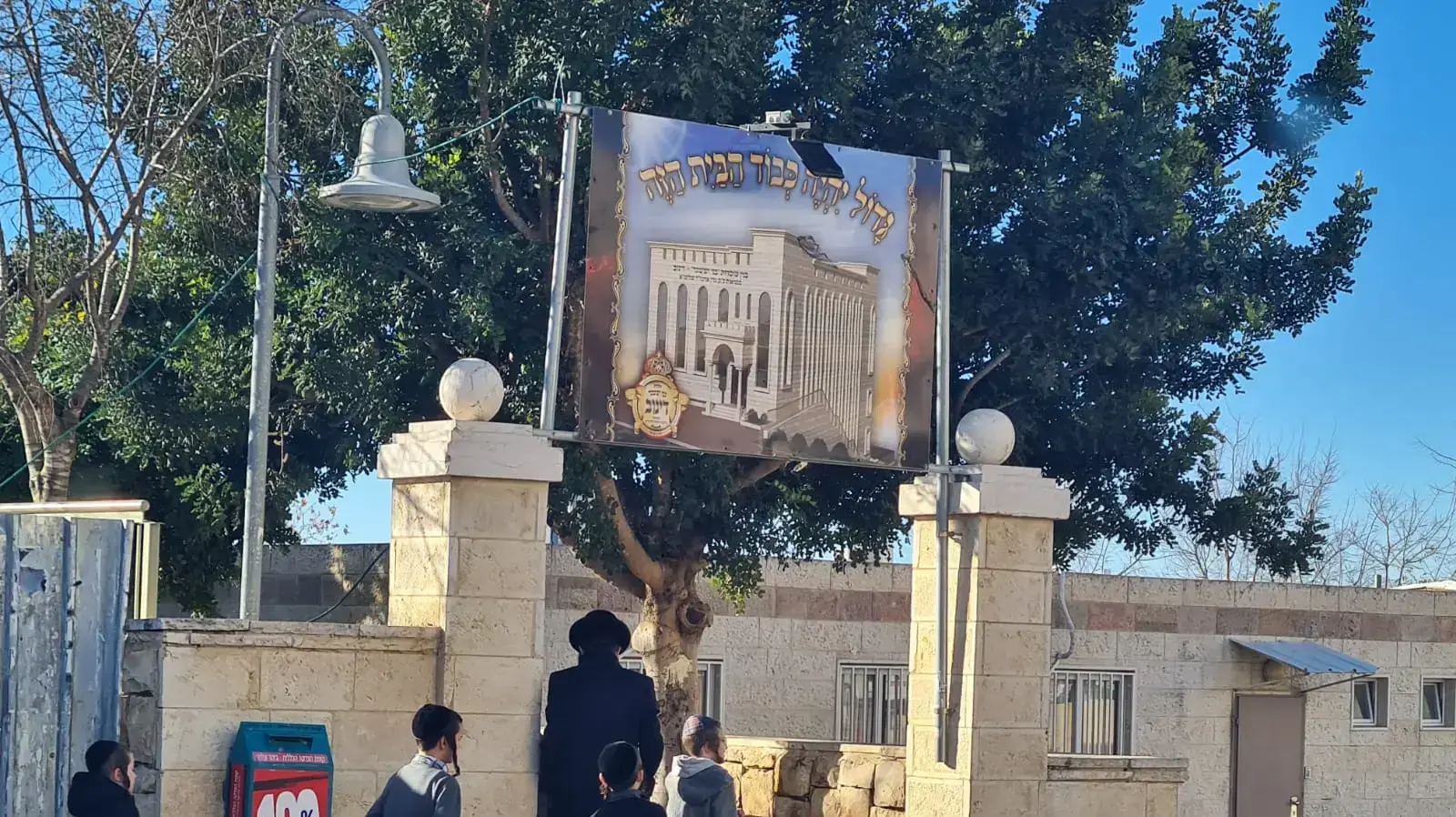 תלמידים עושים את דרכם בליווי אביהם למוסד חרדי שפתוח בניגוד להנחיות בבית"ר עילית 22 בינואר 2021 תלמידים עושים את דרכם בליווי אביהם למוסד חרדי שפתוח בניגוד להנחיות בבית"ר עילית 22 בינואר 2021