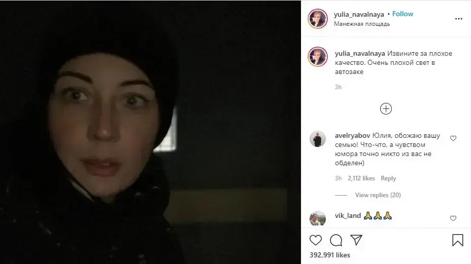 תיעוד מעצרה של יוליה, אשתו של מנהג האופוזיציה ברוסיה אלכסיי נבלני. 23 בינואר 2021 תיעוד מעצרה של יוליה, אשתו של מנהג האופוזיציה ברוסיה אלכסיי נבלני. 23 בינואר 2021