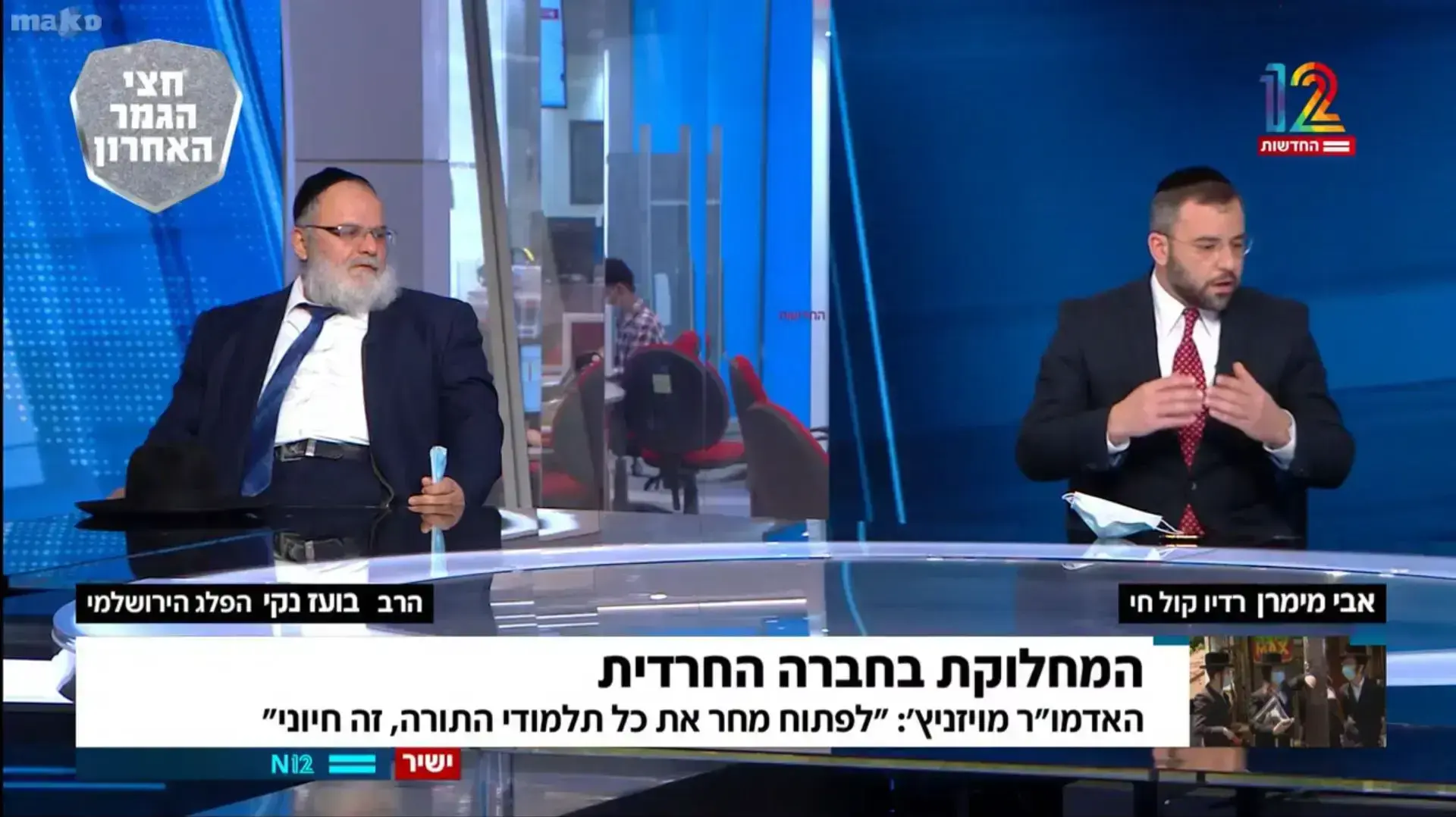 אבי מימרן, בועז נקי, "פגוש את העיתונות"