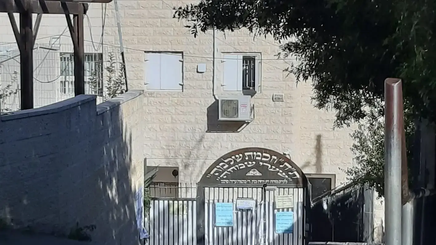 תלמוד תורה "חכמת משה", ירושלים, 24 בינואר 2021 תלמוד תורה "חכמת משה", ירושלים, 24 בינואר 2021