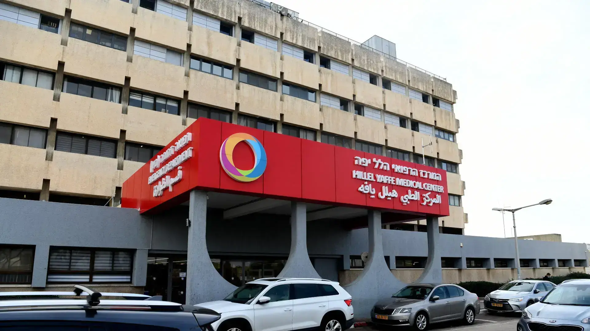בית חולים הלל יפה, חדרה, 26 בינואר 2021 בית חולים הלל יפה, חדרה, 26 בינואר 2021