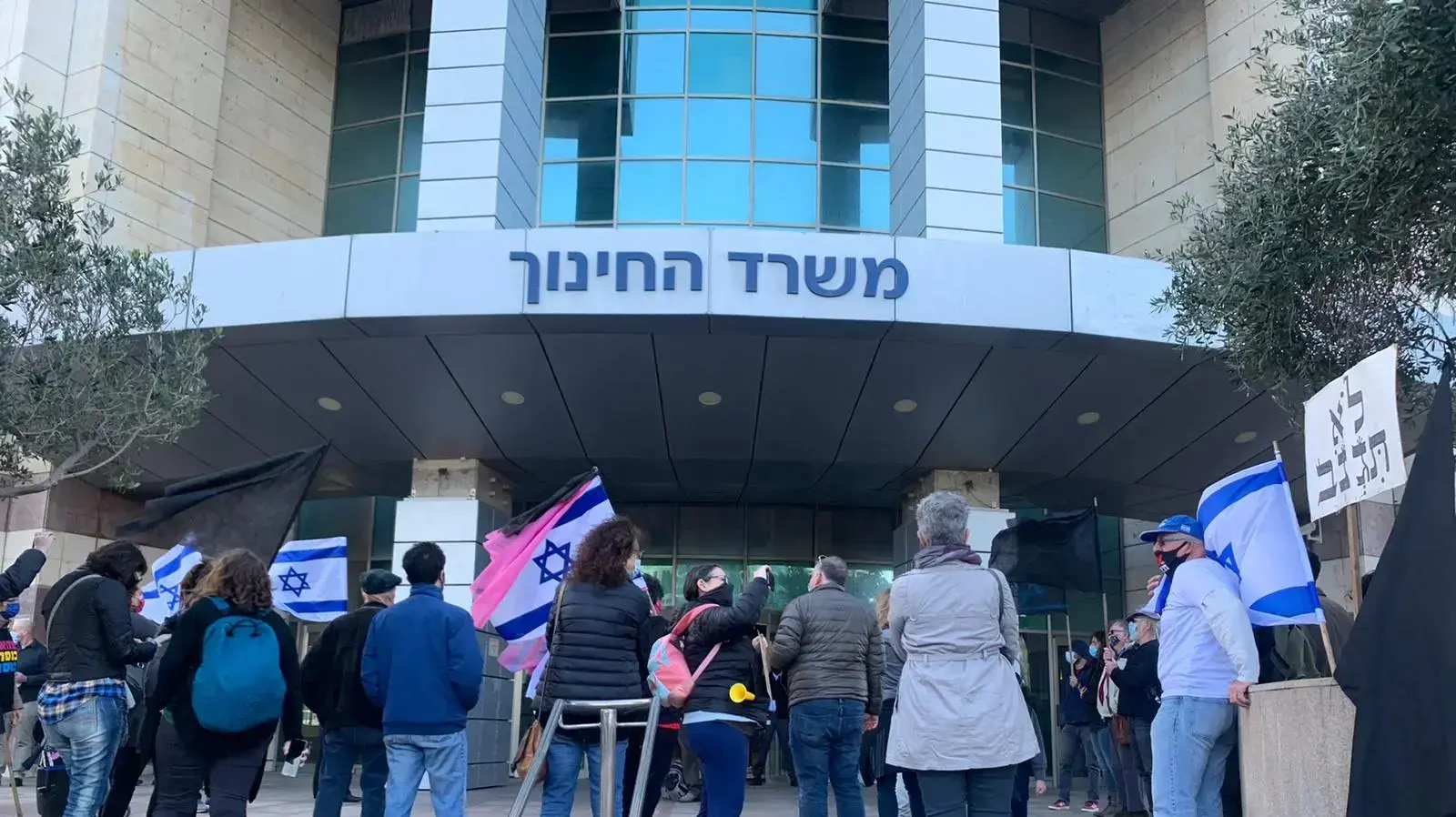 מנהלי בית ספר הריאלי בחיפה בשימוע במשרד החינוך בתל אביב בעקבות סערת הריאלי, 28 ינואר 2020