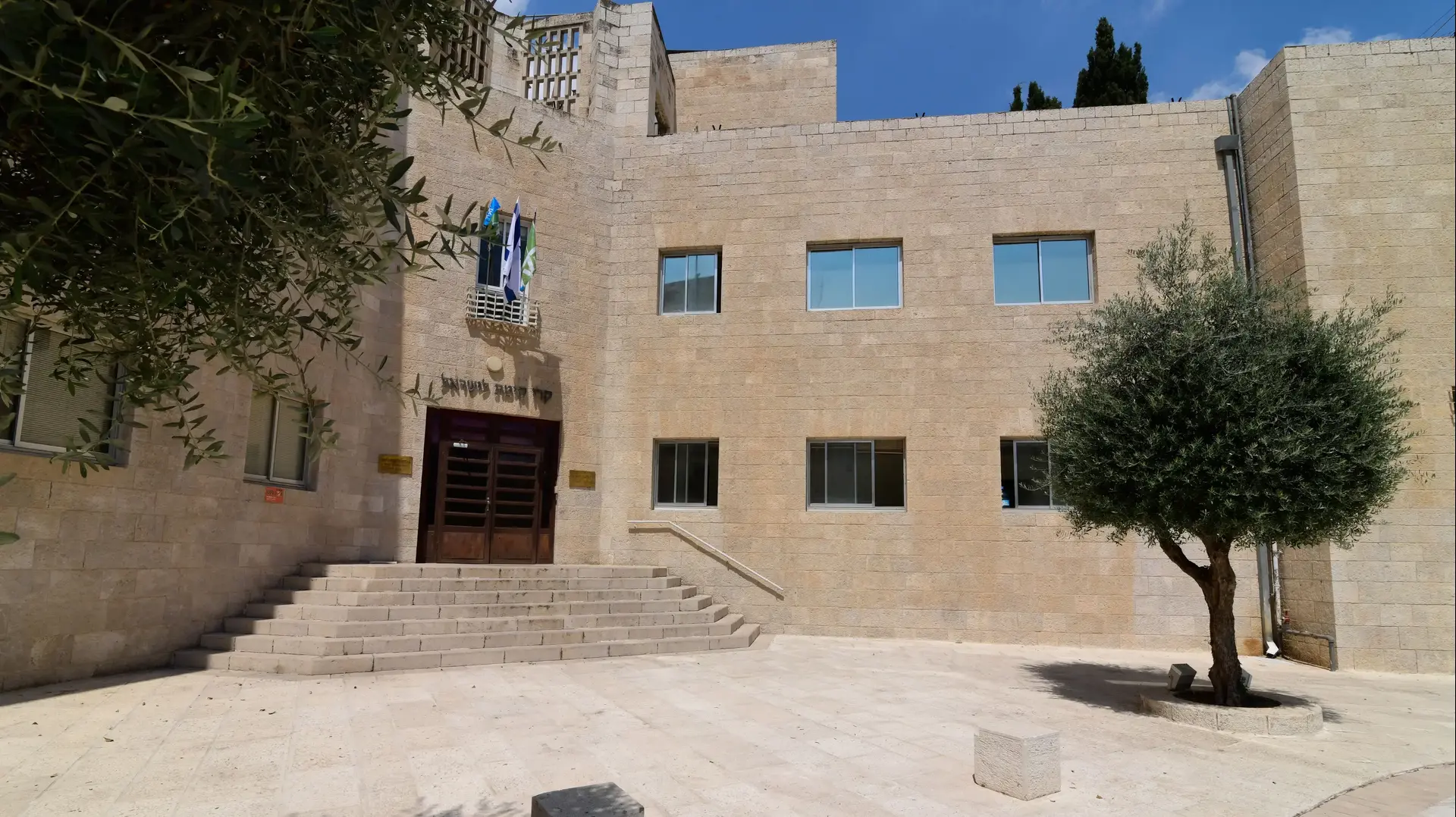 רחבת הלשכה של קק"ל בירושלים רחבת הלשכה של קק"ל בירושלים