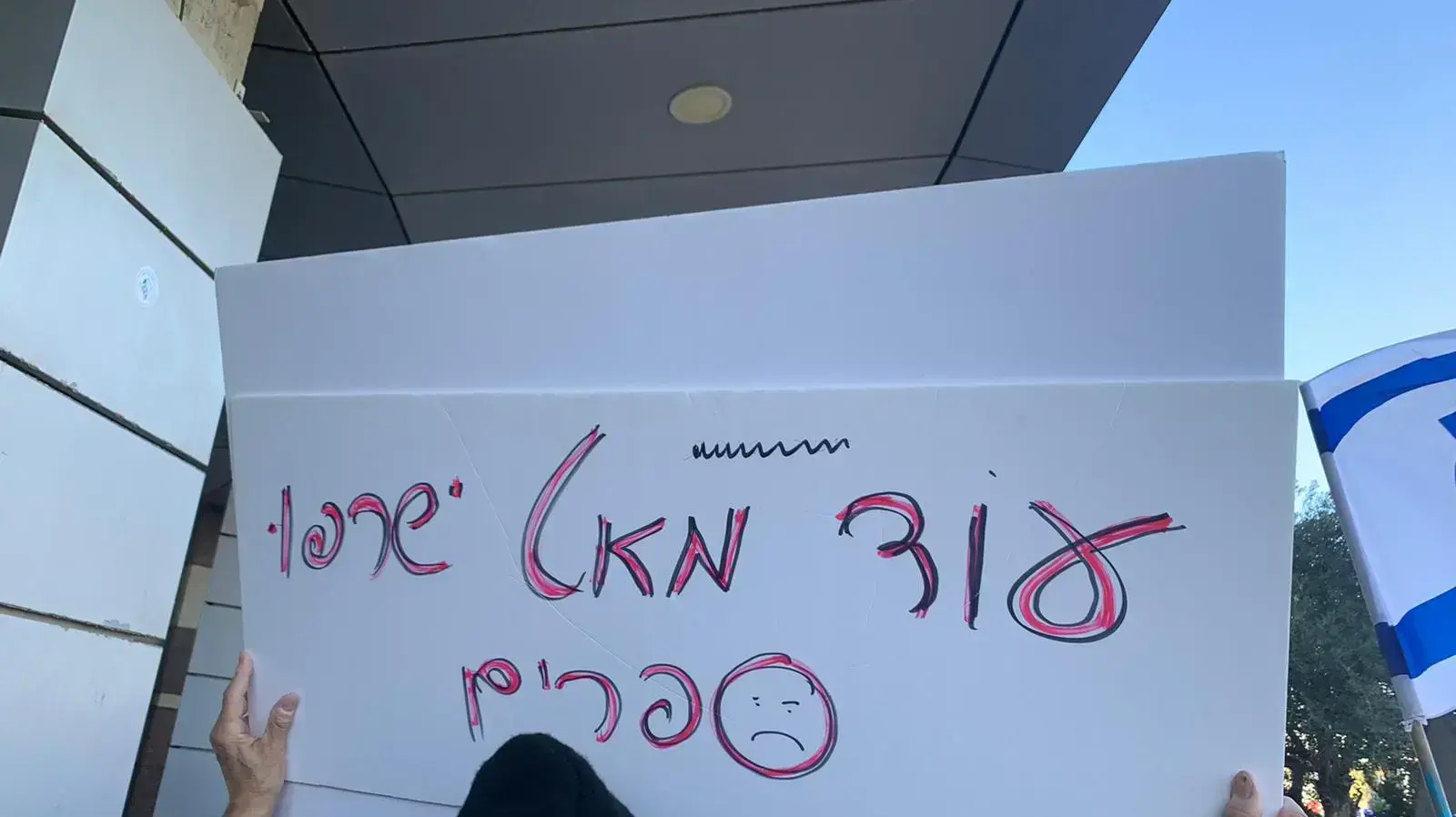 מנהלי בית ספר הריאלי בחיפה בשימוע במשרד החינוך בתל אביב בעקבות סערת הריאלי, 28 ינואר 2020 מנהלי בית ספר הריאלי בחיפה בשימוע במשרד החינוך בתל אביב בעקבות סערת הריאלי, 28 ינואר 2020
