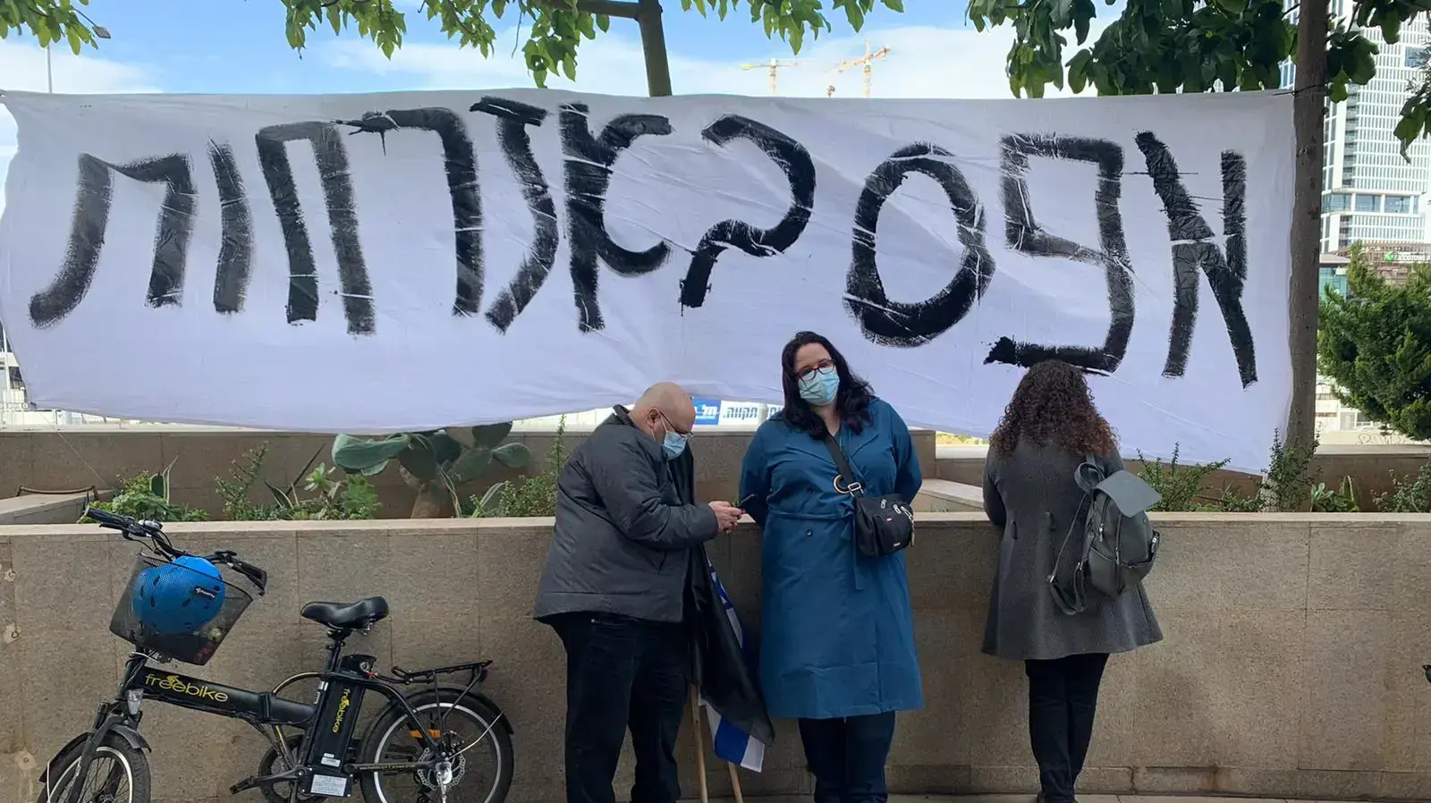 הפגנה מחוץ לשימוע של מנכ"ל הריאלי במשרד החינוך, 28 בינואר 2021 הפגנה מחוץ לשימוע של מנכ"ל הריאלי במשרד החינוך, 28 בינואר 2021