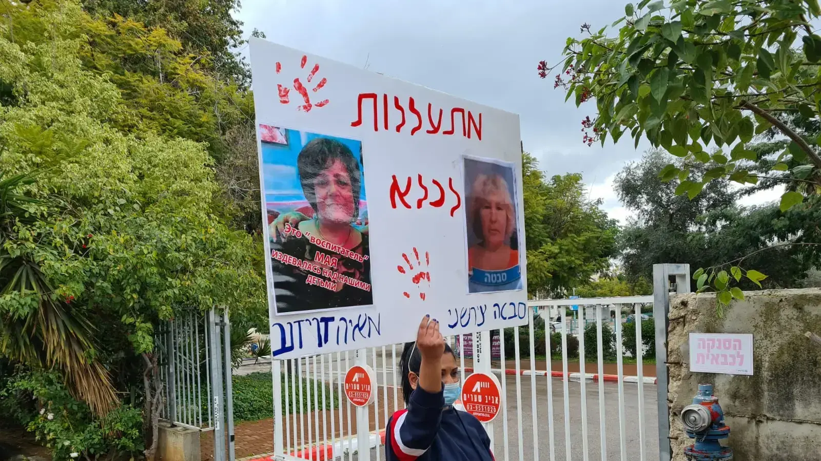 הקראת כתב אישום של הגננת מאיה דוידוב מנהלת "הגן של מאיה" בלוד, בימ"ש השלום רמלה הקראת כתב אישום של הגננת מאיה דוידוב מנהלת "הגן של מאיה" בלוד, בימ"ש השלום רמלה