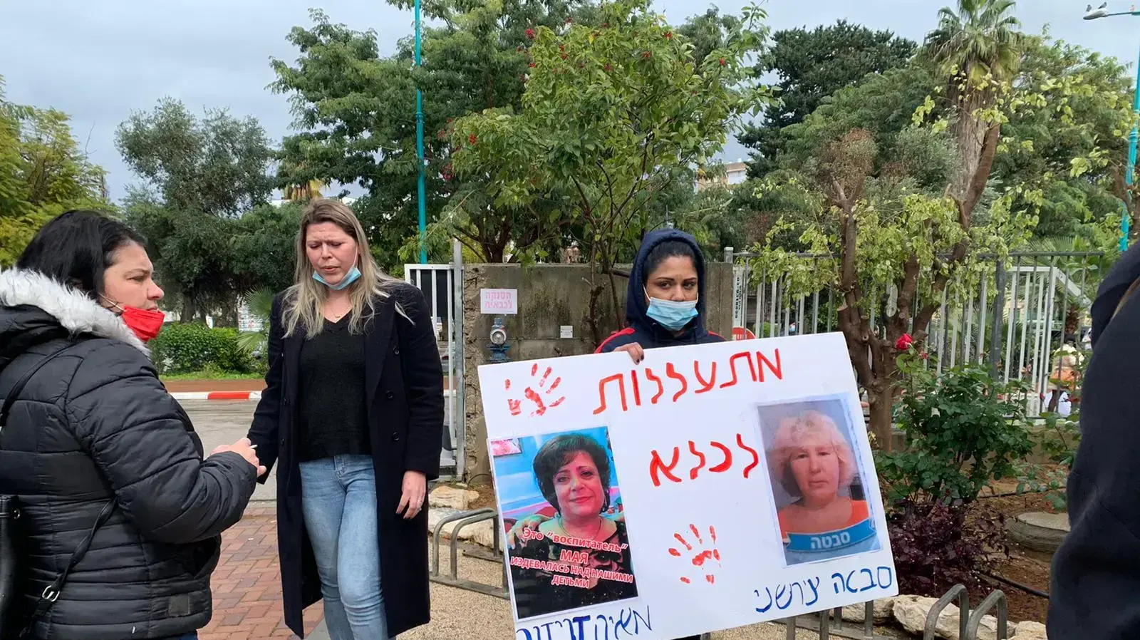 הפגנה מחוץ להקראת כתב אישום של הגננת מאיה דוידוב מנהלת "הגן של מאיה" בלוד, בימ"ש השלום רמלה
משמאל לימין: מאיה הגננת ולצידה הבן שלה בספסל השני הסייעת סבטלנה ובעלה הפגנה מחוץ להקראת כתב אישום של הגננת מאיה דוידוב מנהלת "הגן של מאיה" בלוד, בימ"ש השלום רמלה
משמאל לימין: מאיה הגננת ולצידה הבן שלה בספסל השני הסייעת סבטלנה ובעלה