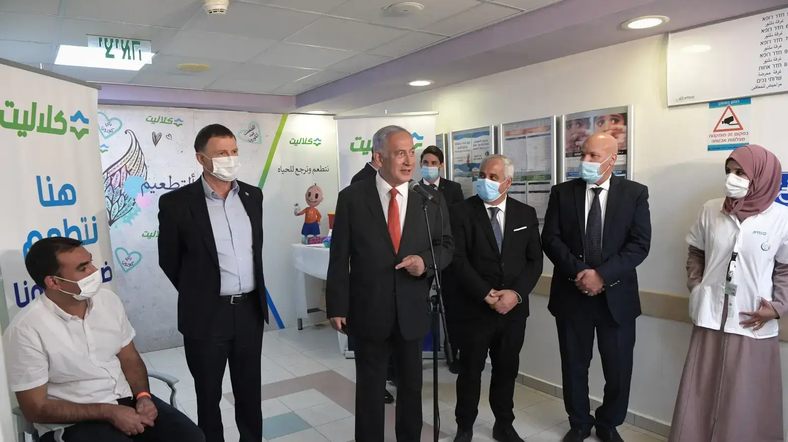 ביקור ראש הממשלה בנימין נתניהו ושר הבריאות יולי אדלשטיין בקופ"ח ׳כללית׳ בערערה 28 בינואר 2021 
