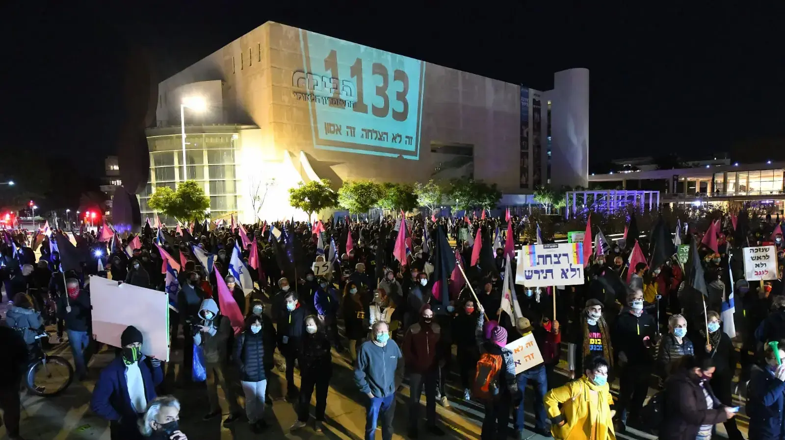הפגנת הדגלים השחורים מול מעון רה״מ, בלפור ירושלים 30 בינואר 2021 הפגנת הדגלים השחורים מול מעון רה״מ, בלפור ירושלים 30 בינואר 2021