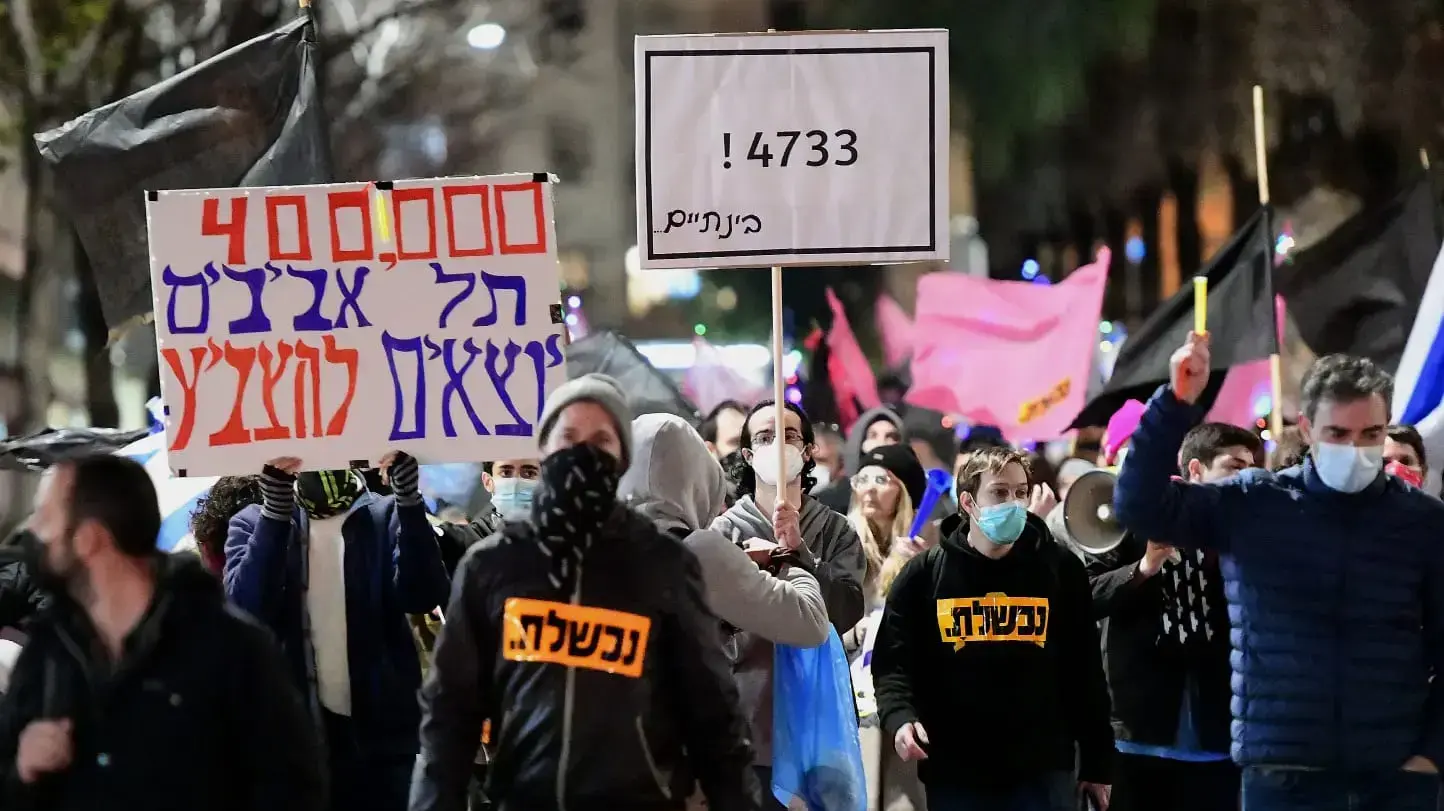 הפגנת הדגלים השחורים כיכר הבימה, ת״א, 30 בינואר 2021 הפגנת הדגלים השחורים כיכר הבימה, ת״א, 30 בינואר 2021