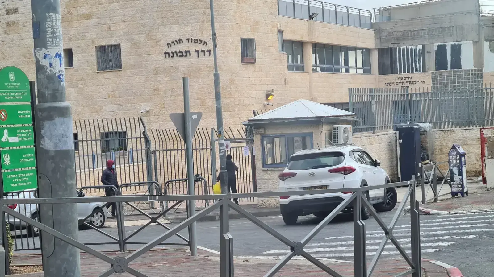 פתיחת מוסד חרדי בשכונת רמות בירושלים 31 בינואר 2021 פתיחת מוסד חרדי בשכונת רמות בירושלים 31 בינואר 2021