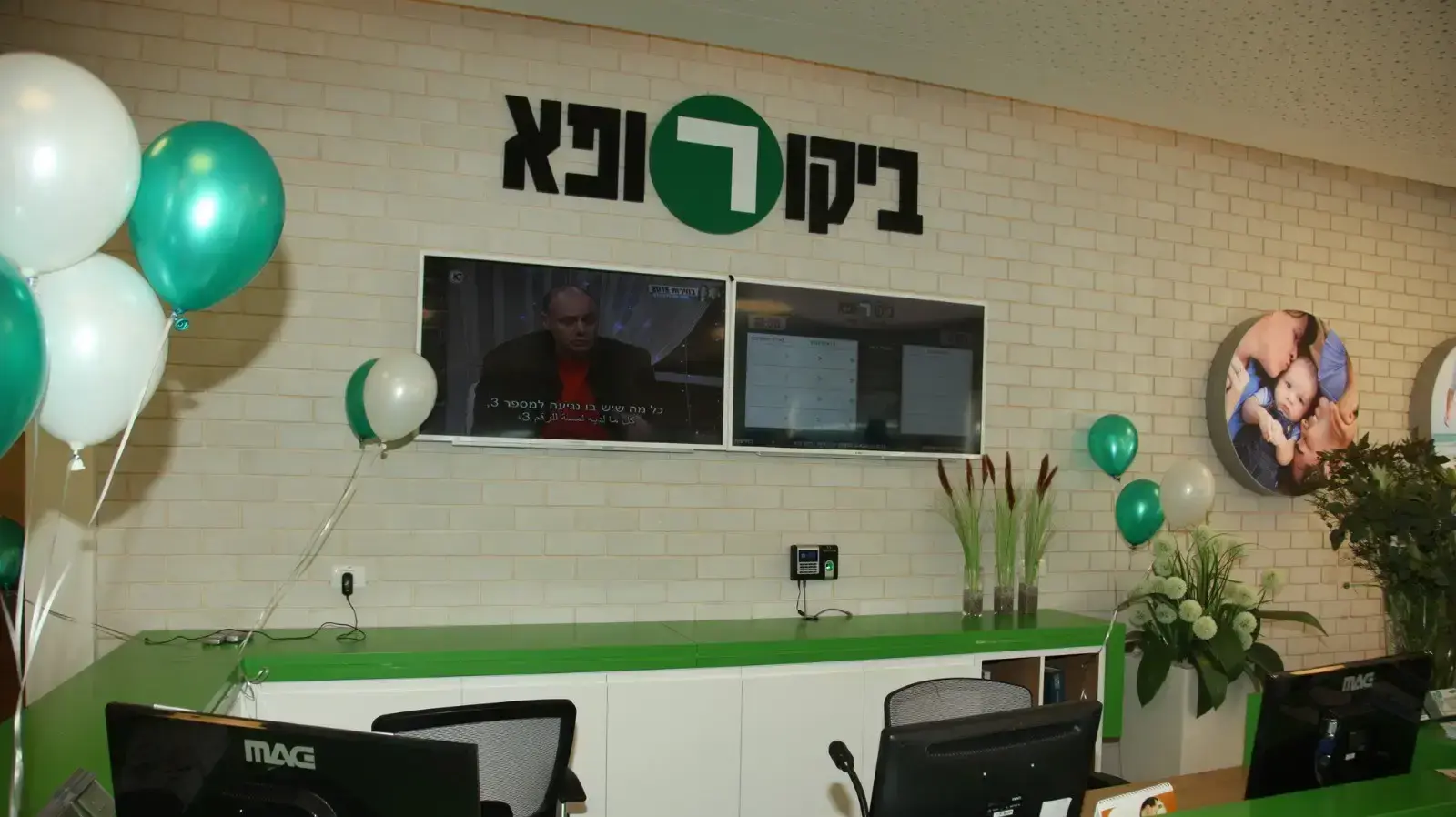ביקורופא