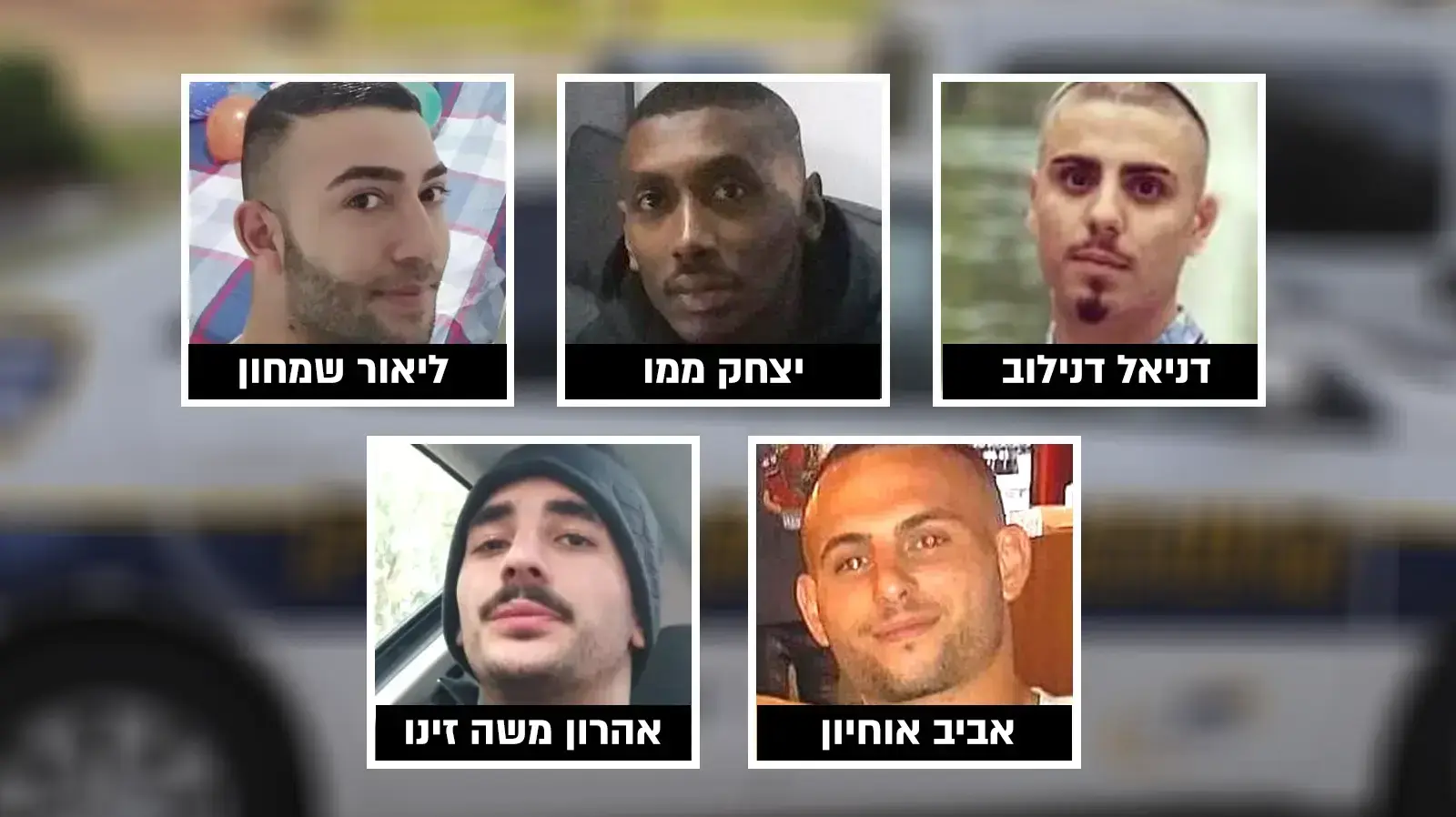 דניאל דנילוב, אהרון משה זינו, יצחק ממו, ליאור שמחון ואביב אוחיון-נאשמים באונס באשקלון דניאל דנילוב, אהרון משה זינו, יצחק ממו, ליאור שמחון ואביב אוחיון-נאשמים באונס באשקלון
