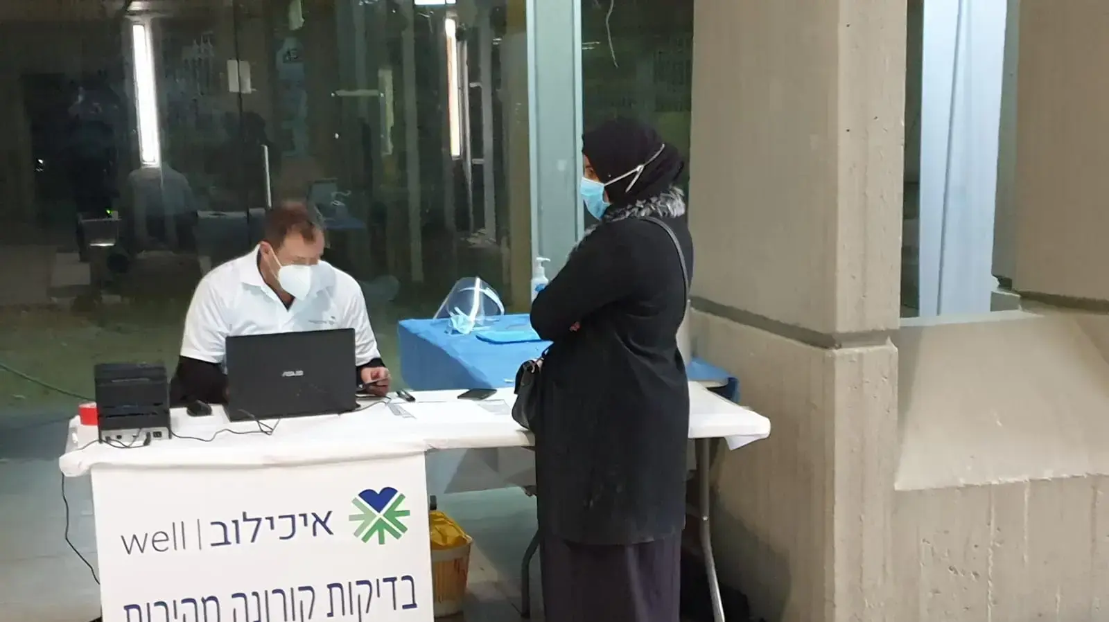 בדיקות קורונה מהירות של איכילוב-well