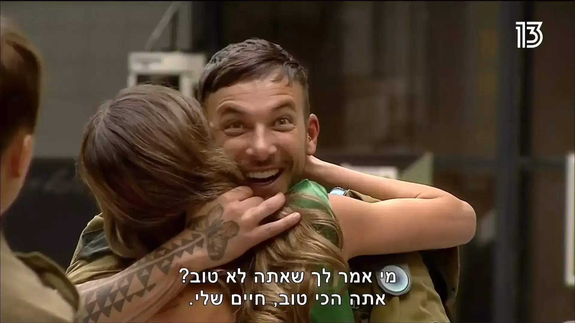 האח הגדול האח הגדול