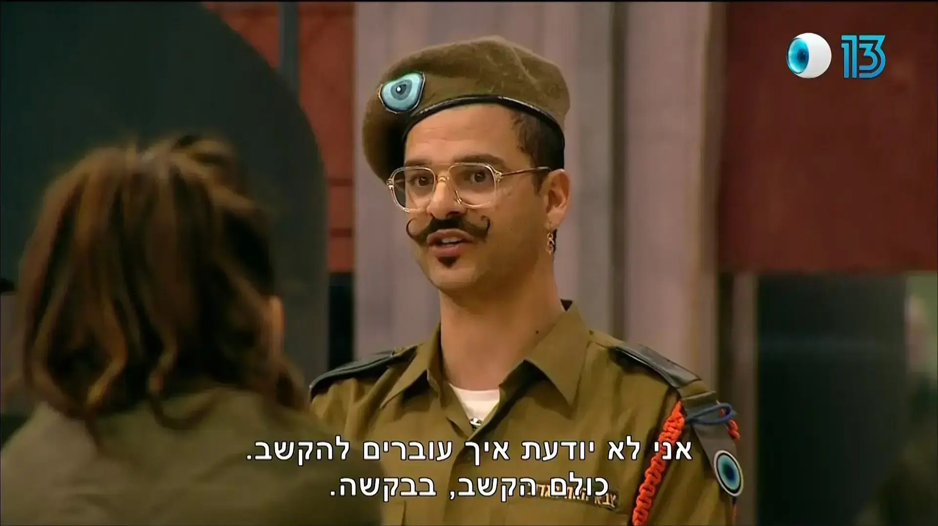 האח הגדול