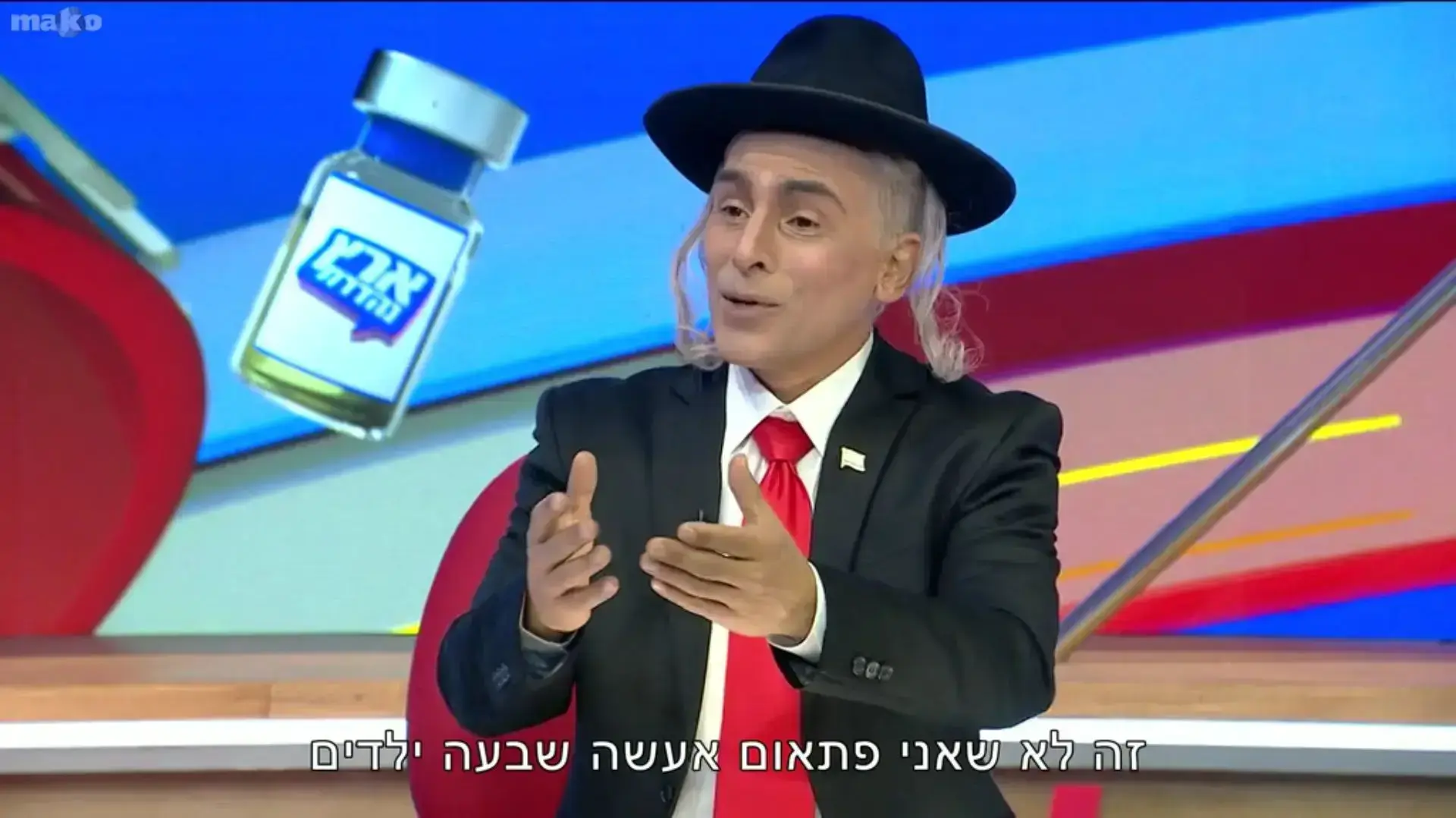 ארץ נהדרת, מריאנו אידלמן בתפקיד נתניהו המחופש לחרדי ארץ נהדרת, מריאנו אידלמן בתפקיד נתניהו המחופש לחרדי