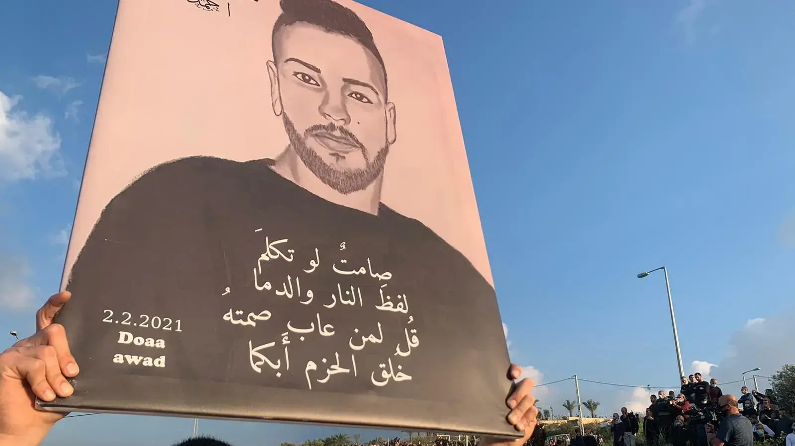 הפגנת מחאה על האלימות במגזר הערבי, טמרה, 6 בפברואר 2021 הפגנת מחאה על האלימות במגזר הערבי, טמרה, 6 בפברואר 2021