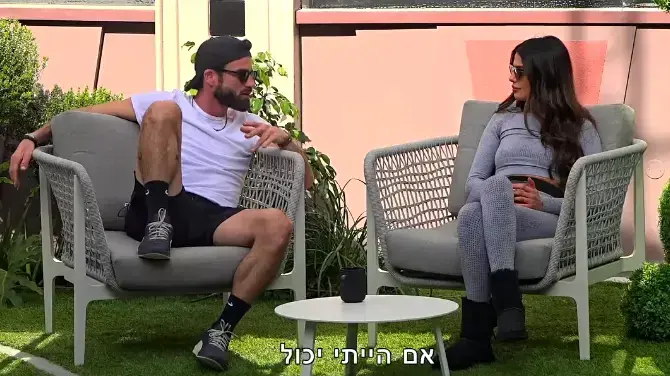 דניאל וקארין