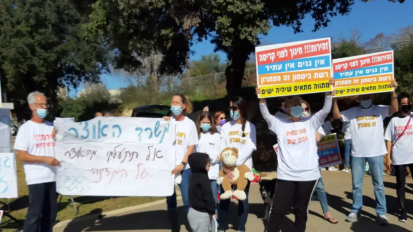 מחאת גננות על הכשלון בטיפול בגיל הרך בעת משבר הקורונה, כנסת, 9 בפברואר 2021 מחאת גננות על הכשלון בטיפול בגיל הרך בעת משבר הקורונה, כנסת, 9 בפברואר 2021