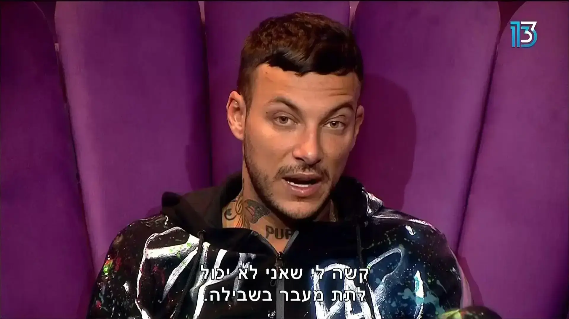 האח הגדול, ג'וזי זירה
