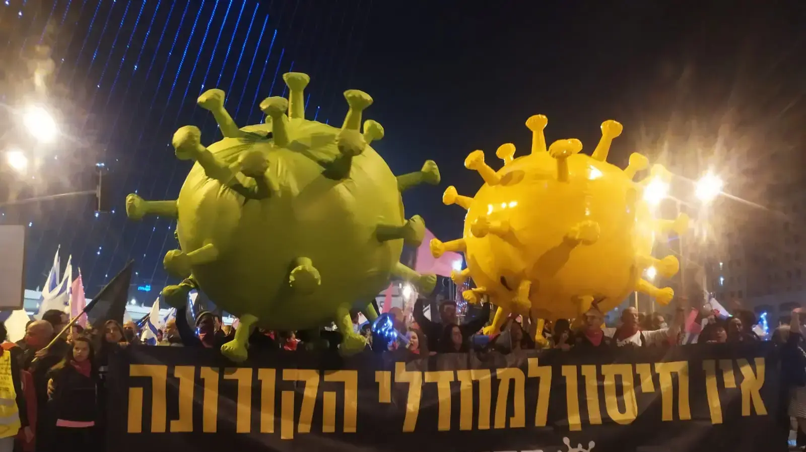 הפגנת הדגלים השחורים מול מעון רה"מ, ירושלים 13 בפברואר 2021 הפגנת הדגלים השחורים מול מעון רה"מ, ירושלים 13 בפברואר 2021