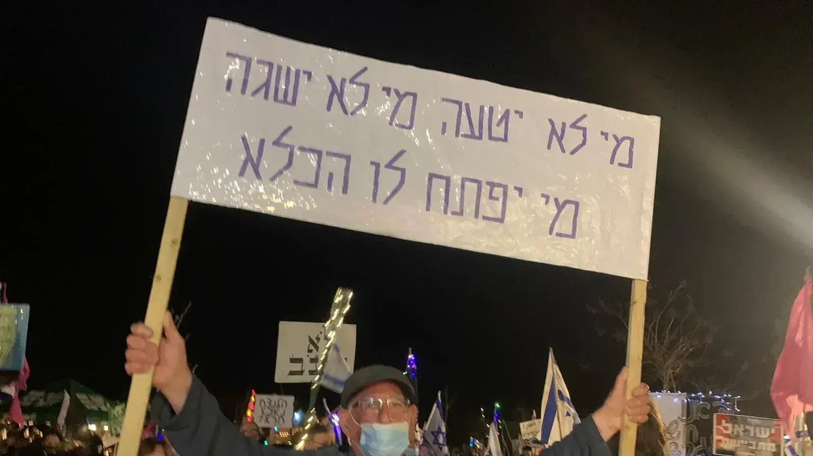 הפגנת הדגלים השחורים מול מעון רה"מ, קיסריה 13 בפברואר 2021 הפגנת הדגלים השחורים מול מעון רה"מ, קיסריה 13 בפברואר 2021