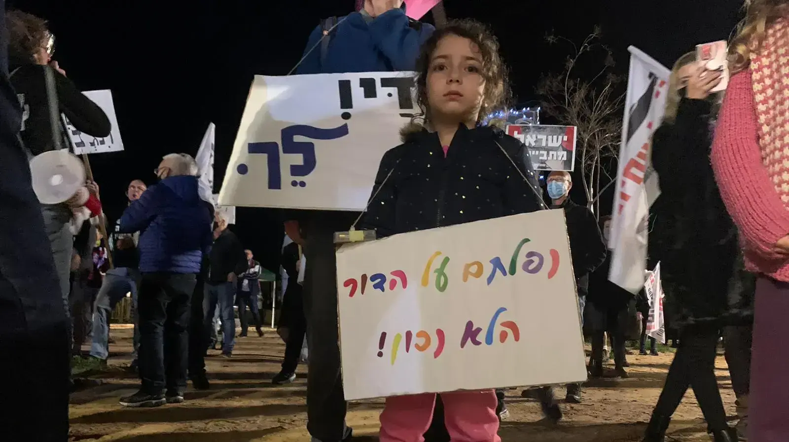 הפגנת הדגלים השחורים מול מעון רה"מ, קיסריה 13 בפברואר 2021 הפגנת הדגלים השחורים מול מעון רה"מ, קיסריה 13 בפברואר 2021