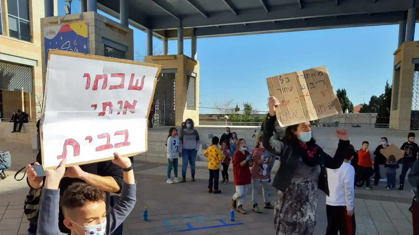 הפגנת הורים ותלמידים נגד אי חזרה לבית הספר. כיכר ספרא, ירושלים, 14 בפברואר 2021