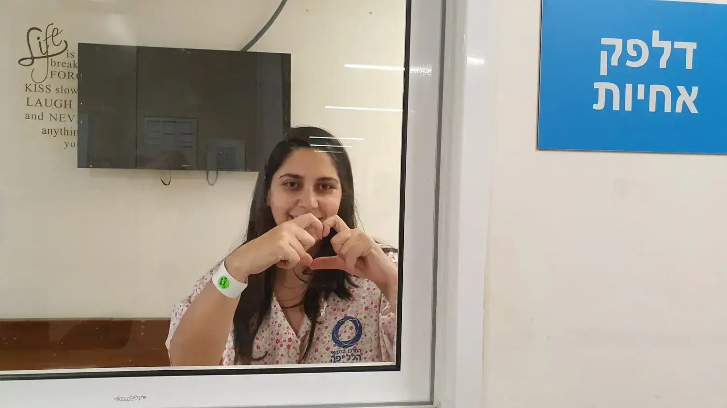שיפור במצבן של היולדות שאושפזו במצב קשה בשל מחלתן בנגיף הקורונה. 14 בפברואר 2021 שיפור במצבן של היולדות שאושפזו במצב קשה בשל מחלתן בנגיף הקורונה. 14 בפברואר 2021