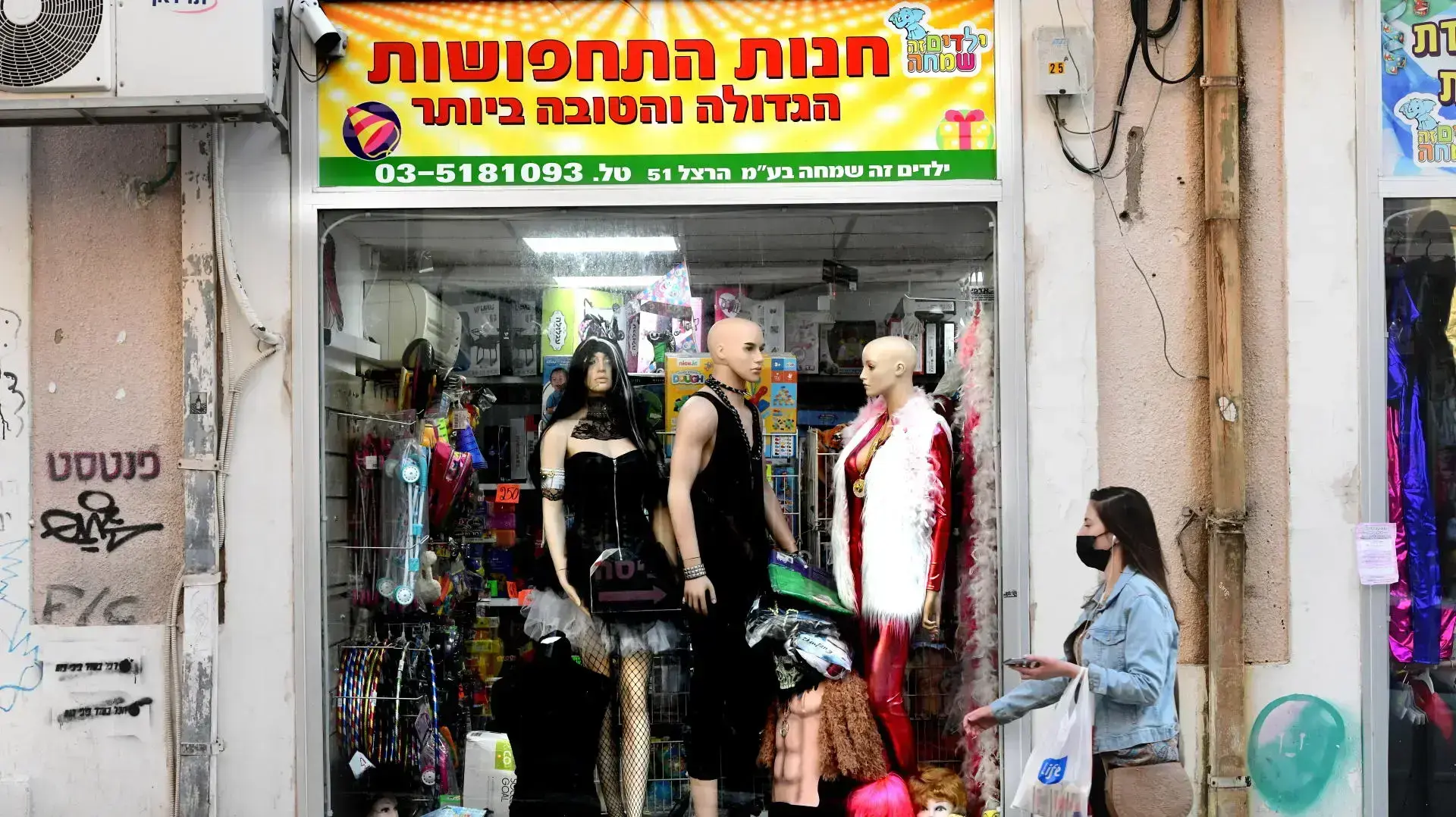 הכנות לפורים ברחוב מטלון בתל אביב, 14 בפברואר 2021 הכנות לפורים ברחוב מטלון בתל אביב, 14 בפברואר 2021