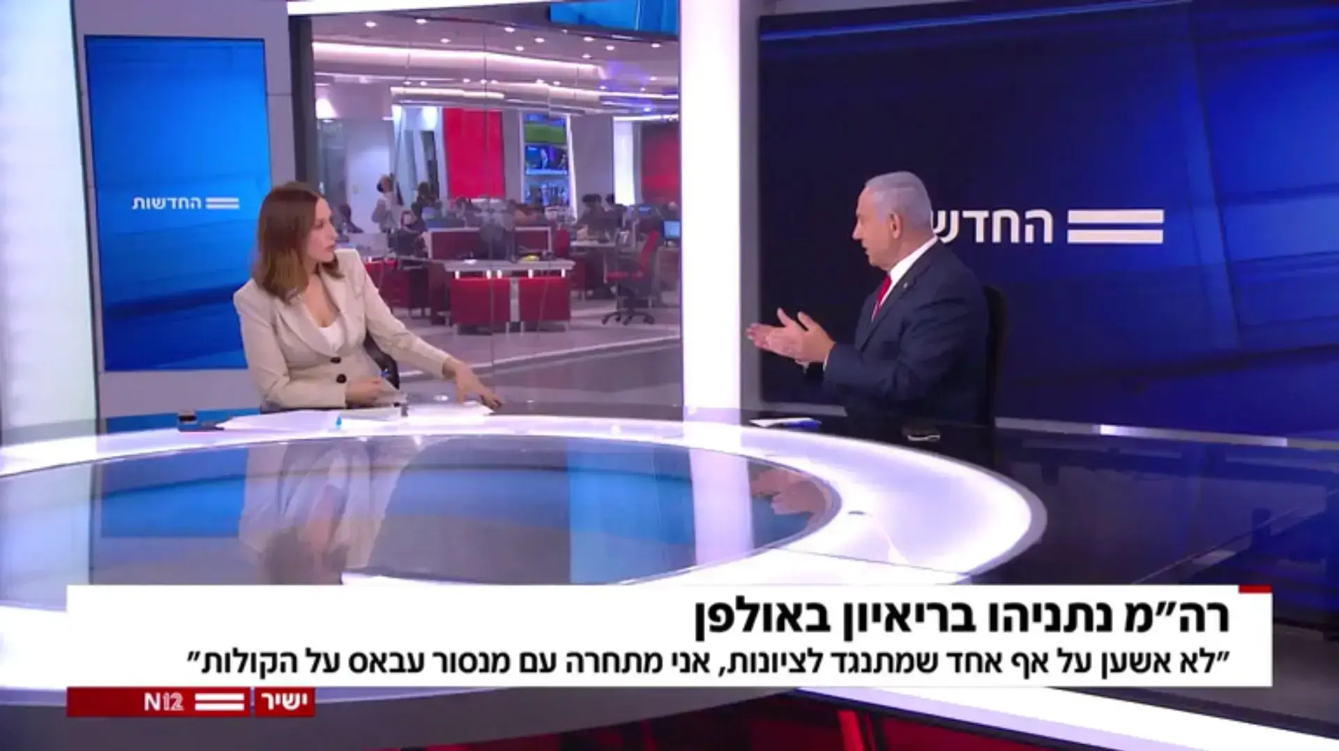 בנימין נתניהו מתראיין אצל יונית לוי בחדשות 12 בנימין נתניהו מתראיין אצל יונית לוי בחדשות 12